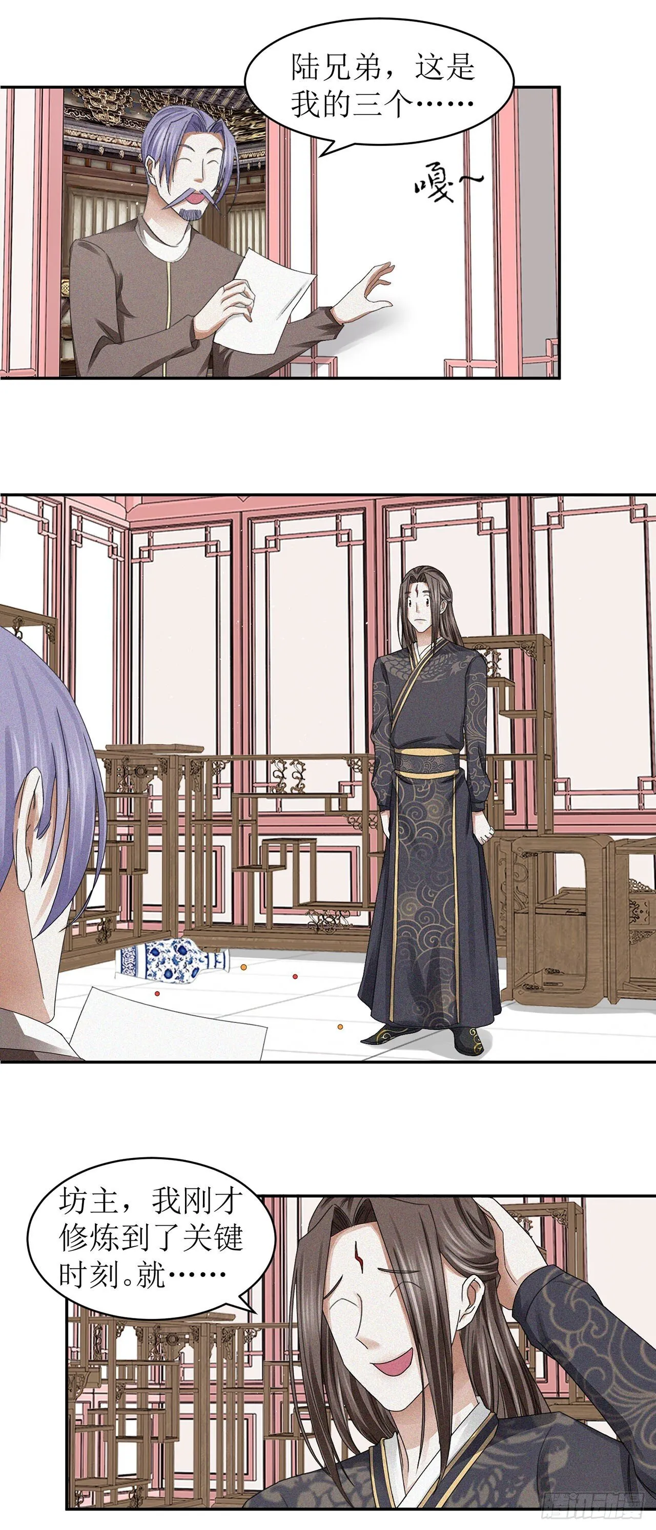 第29话 第3页