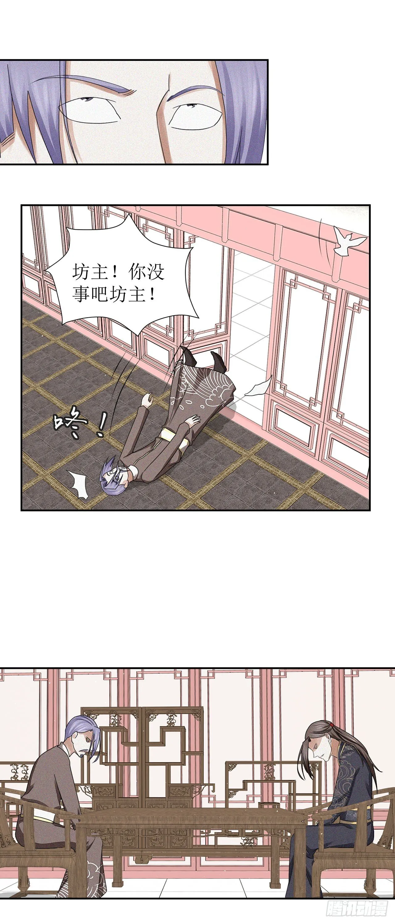第29话 第4页