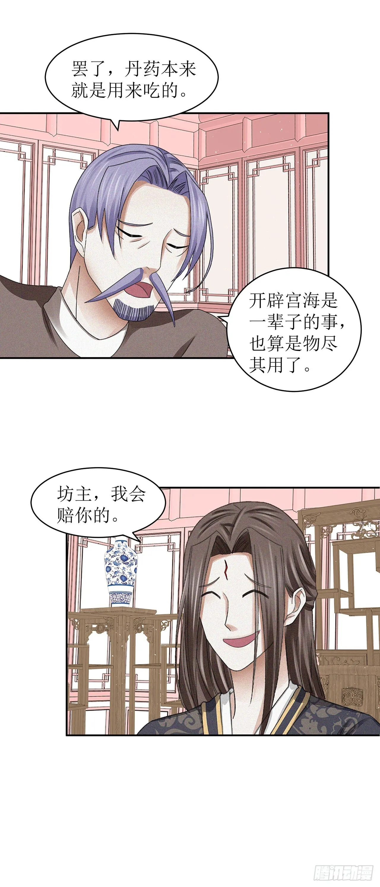 第29话 第5页