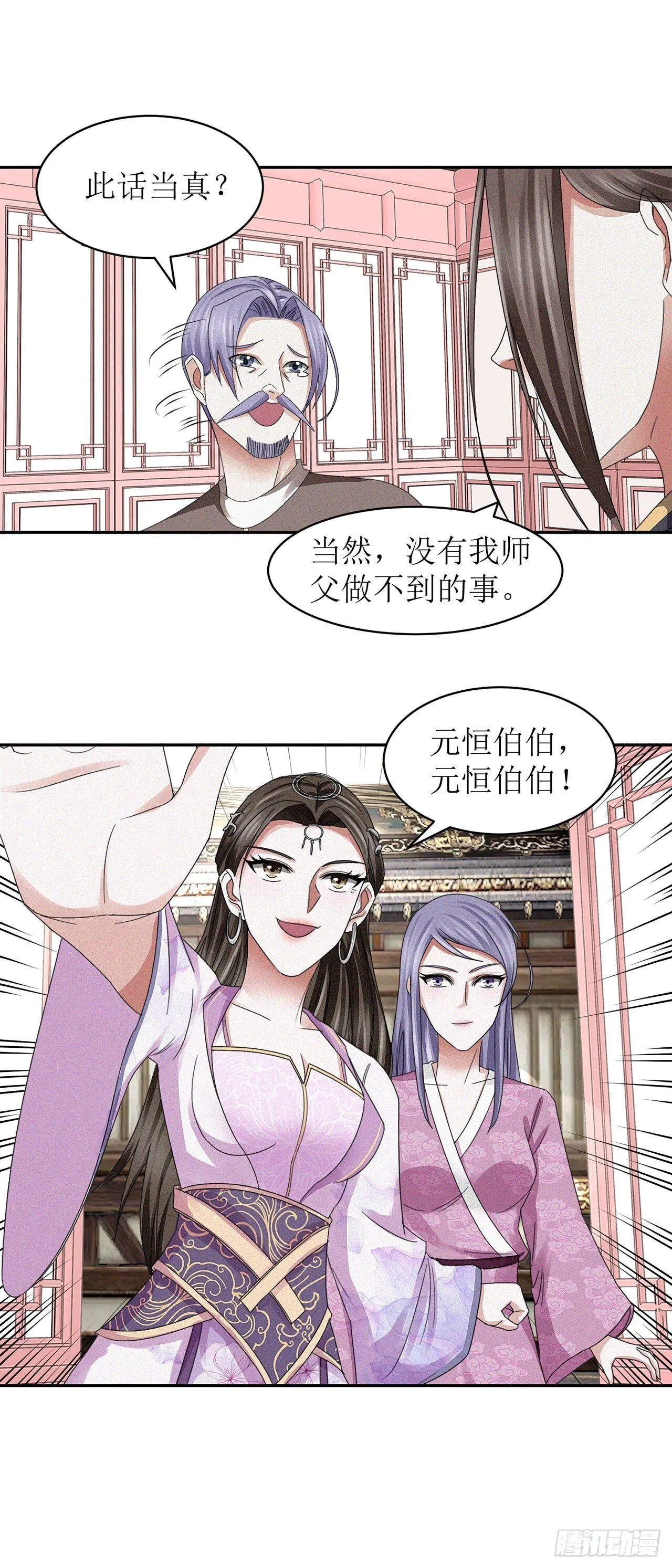 第29话 第7页