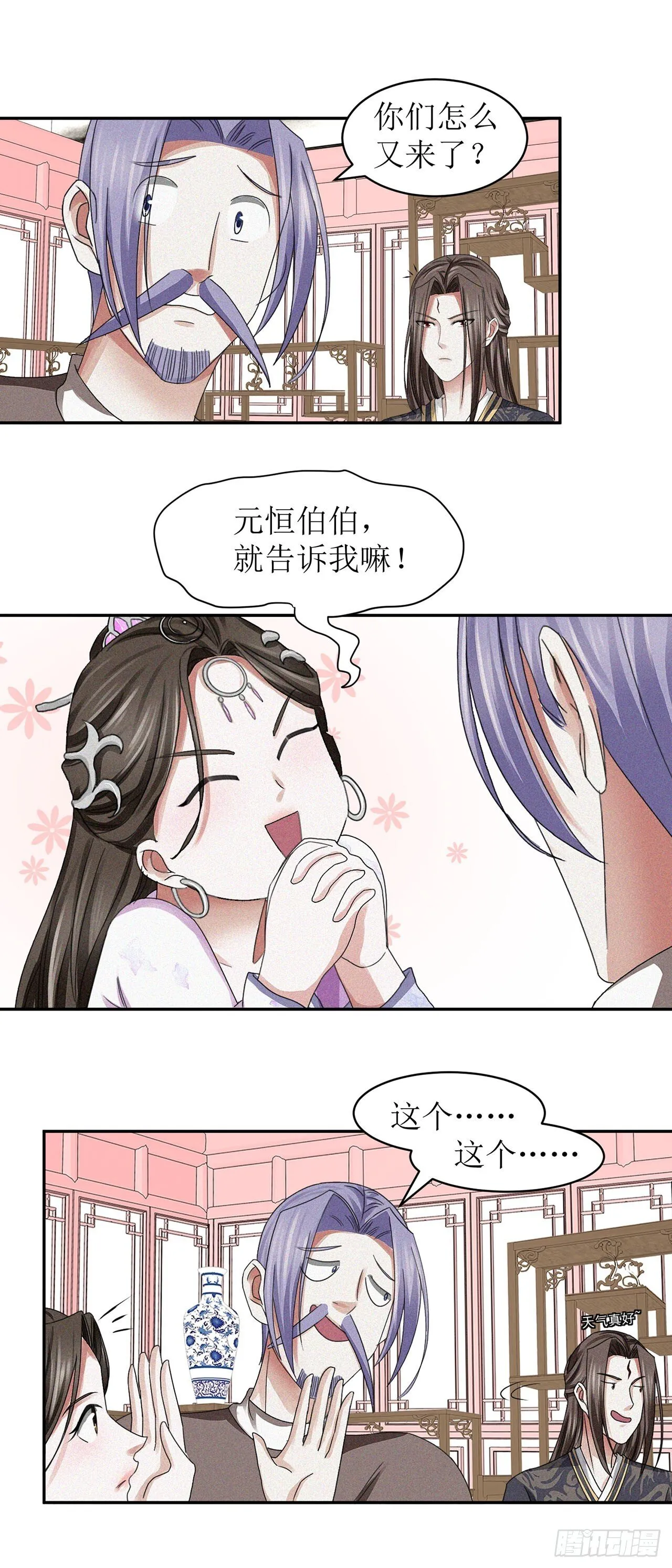 第29话 第8页