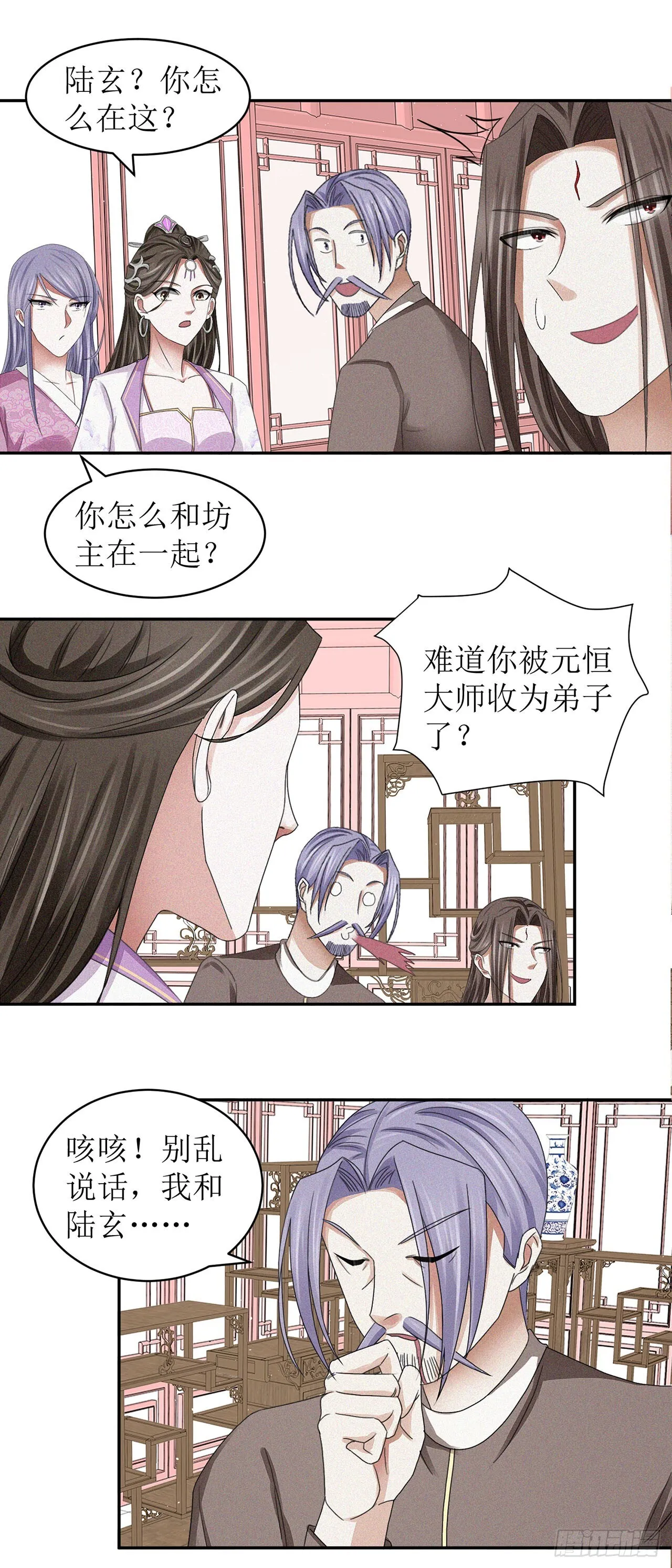 第29话 第9页
