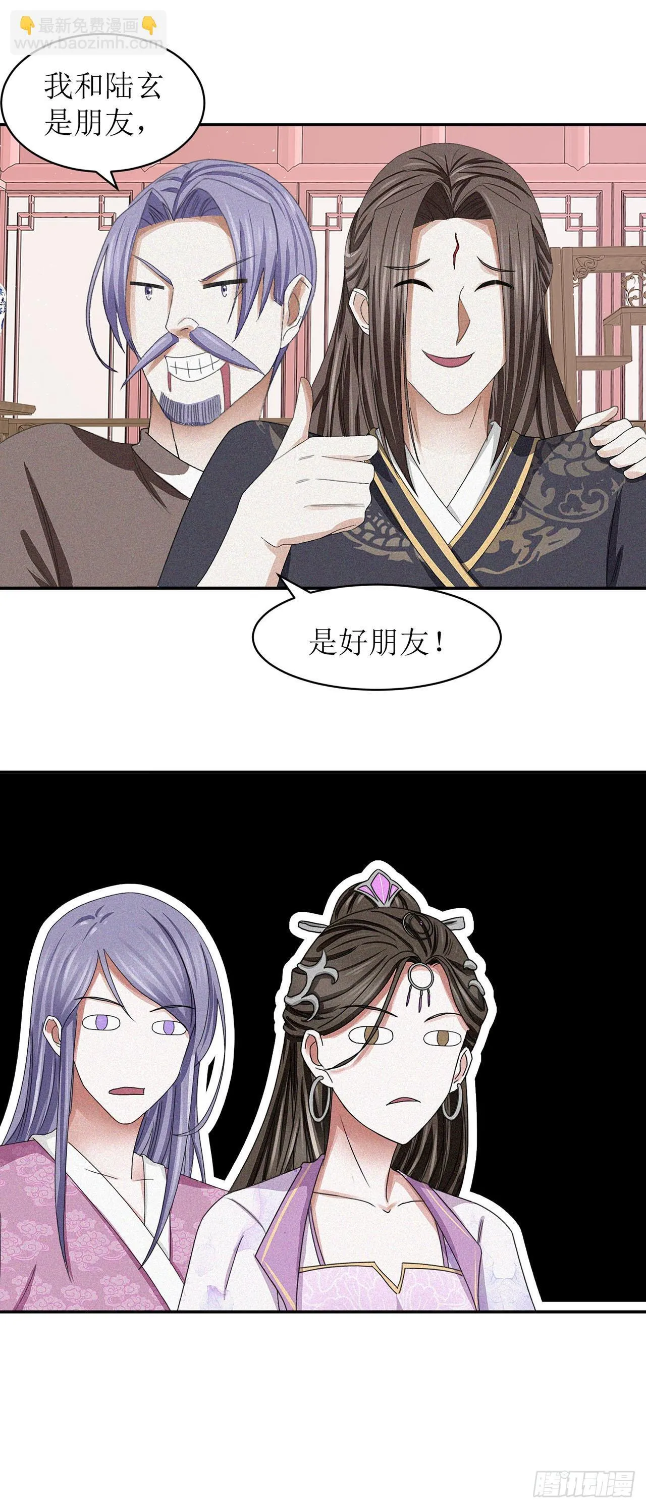 第29话 第10页