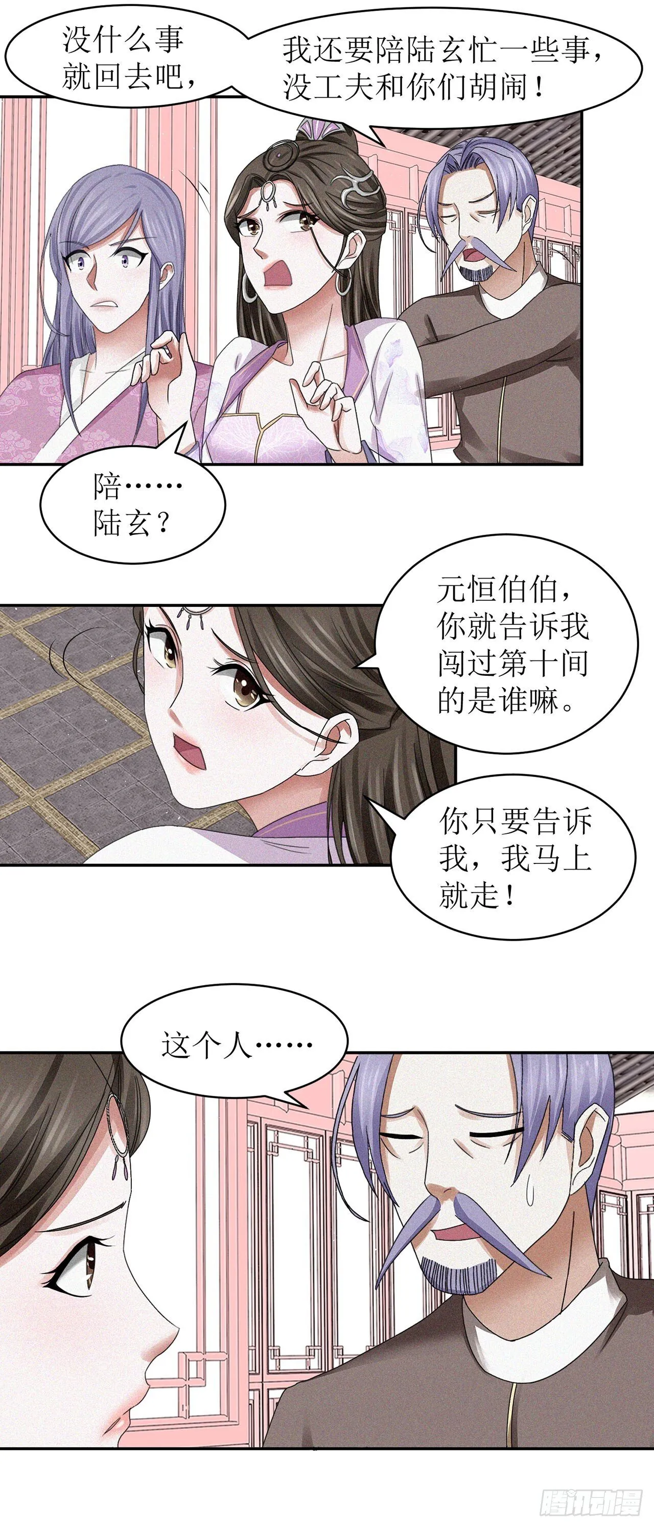 第29话 第11页