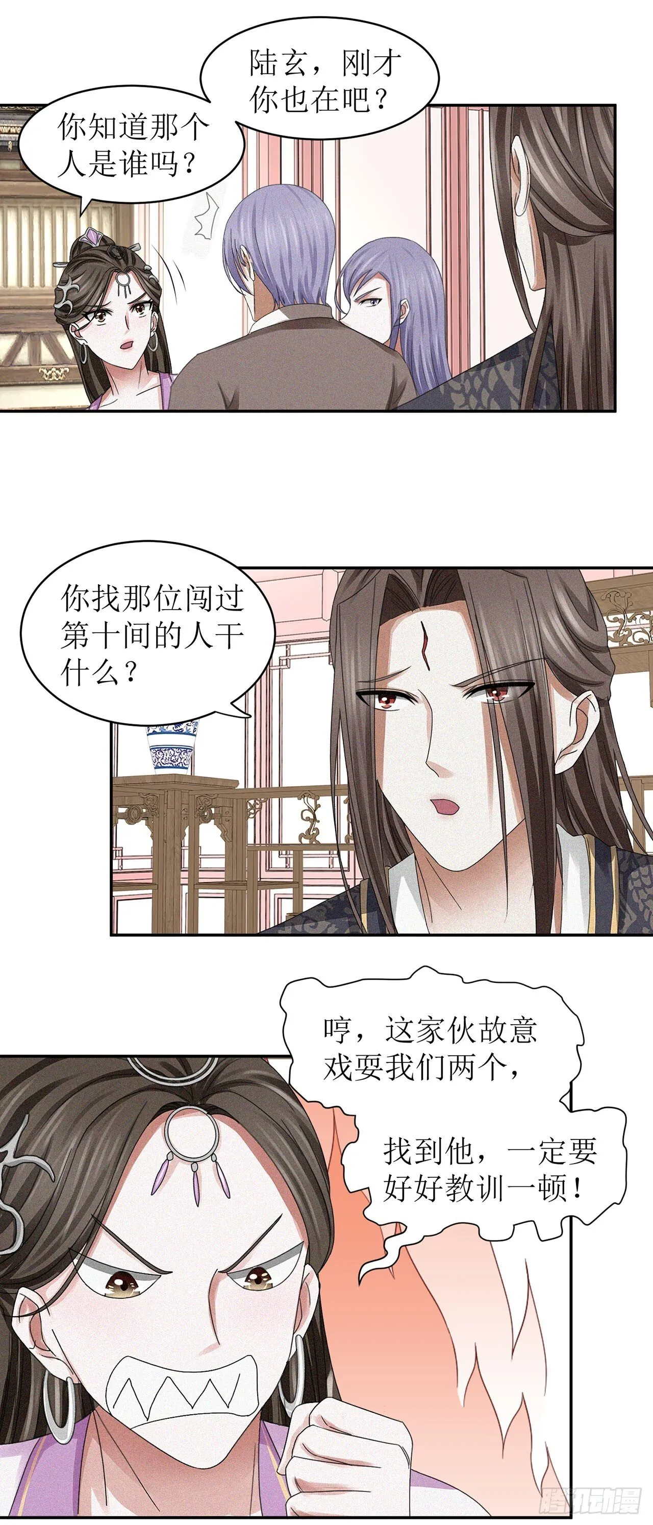 第29话 第12页
