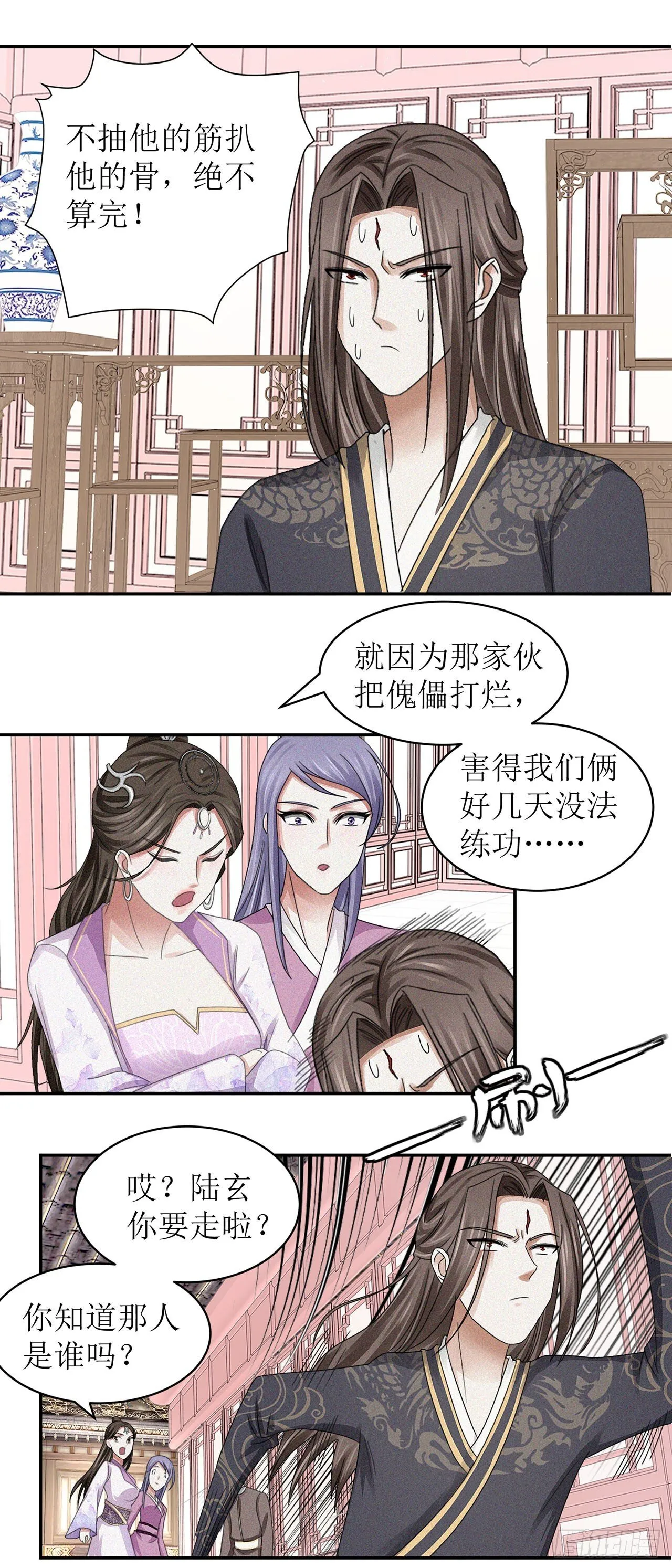 第29话 第13页