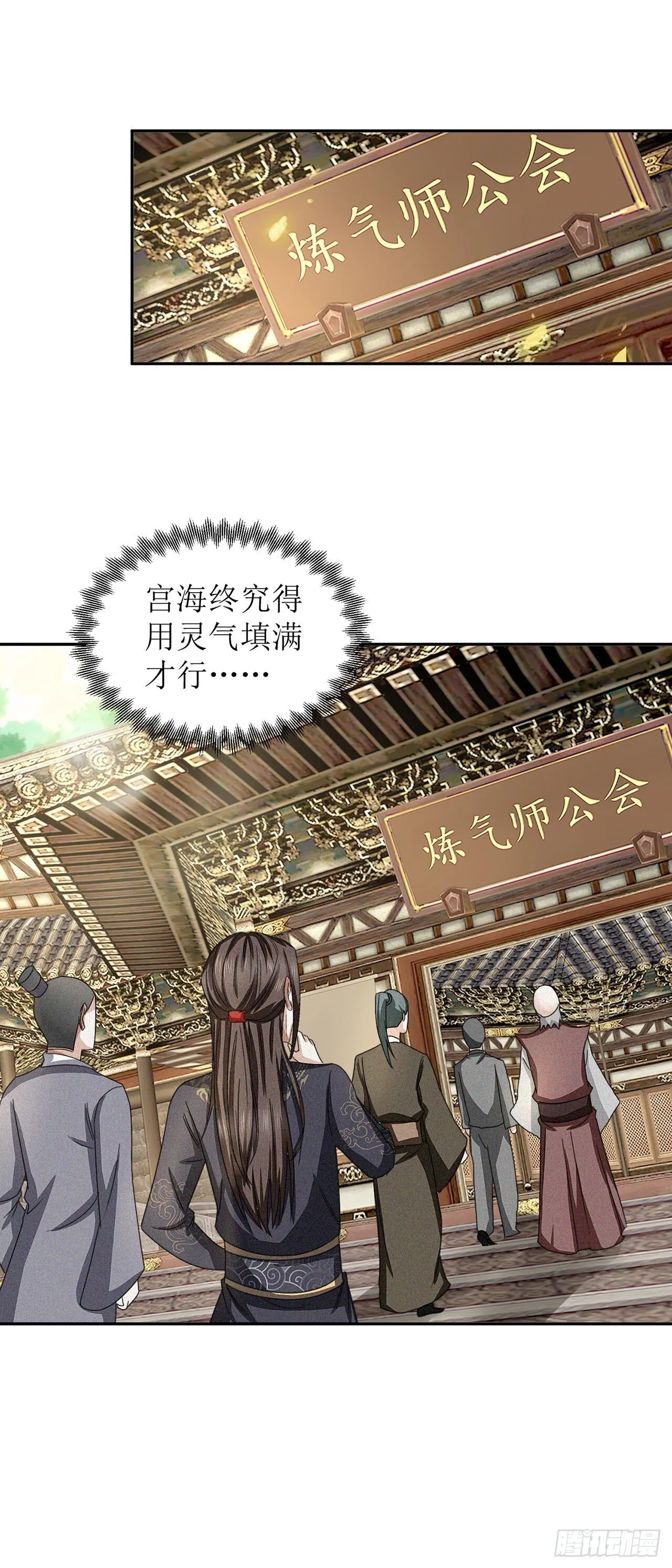 第29话 第15页