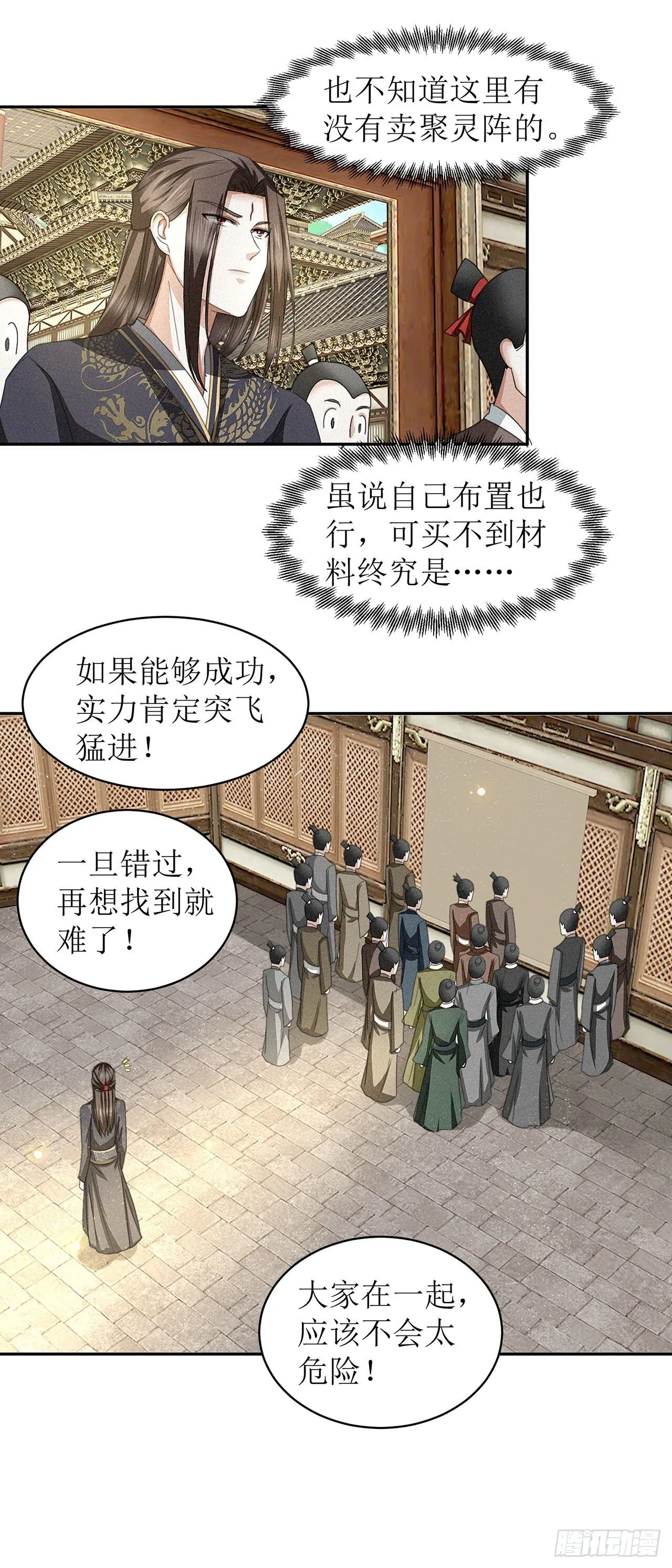 第29话 第16页