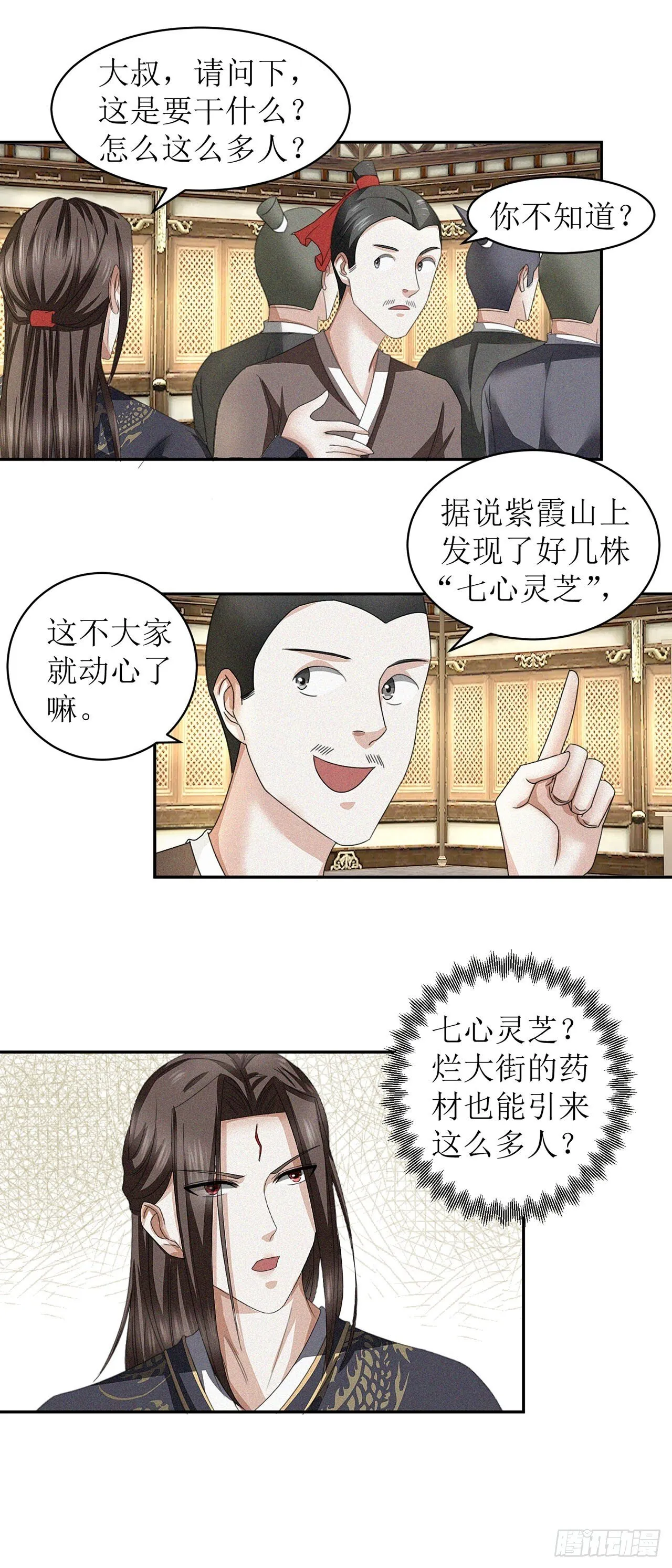 第29话 第17页