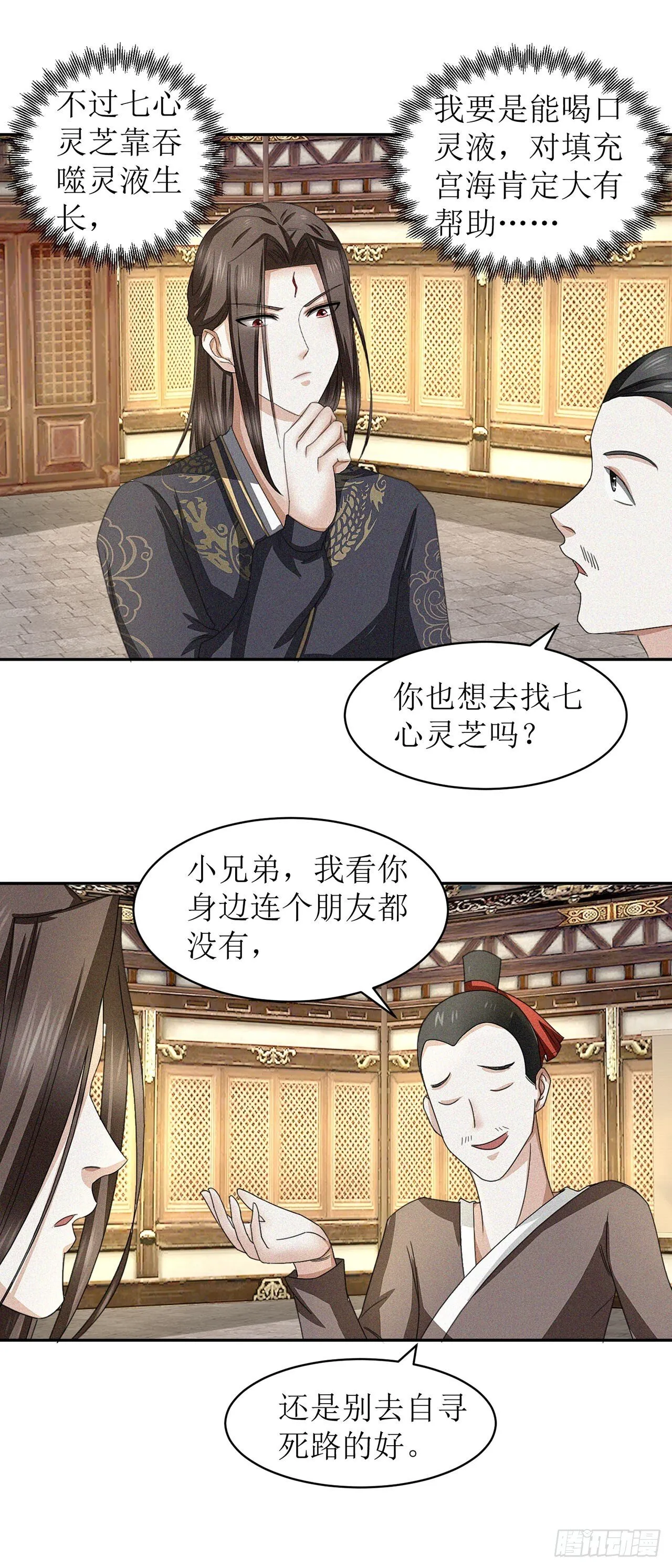 第29话 第18页