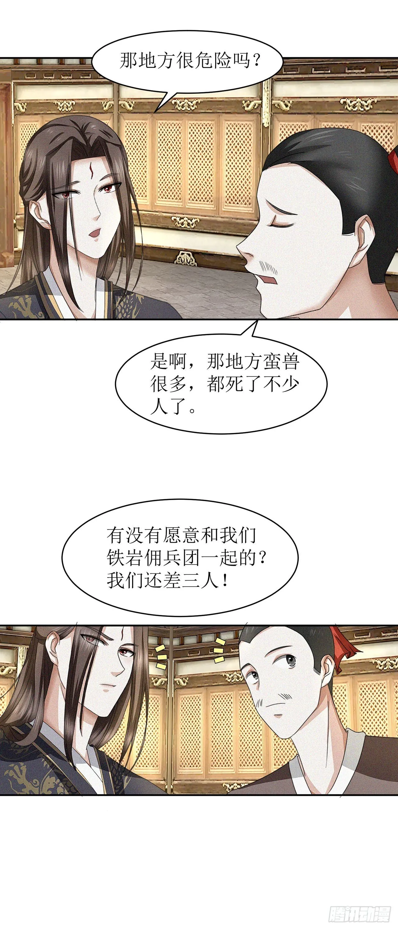 第29话 第19页