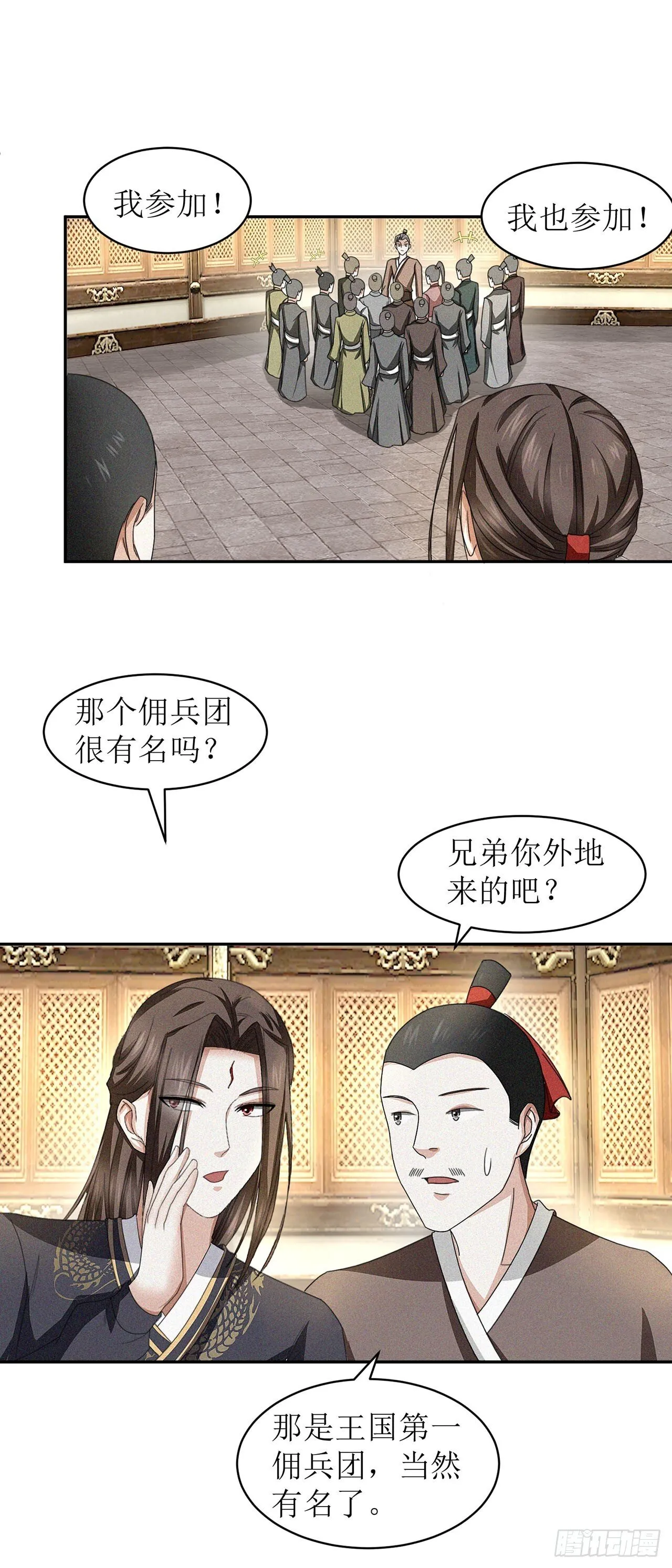 第29话 第20页