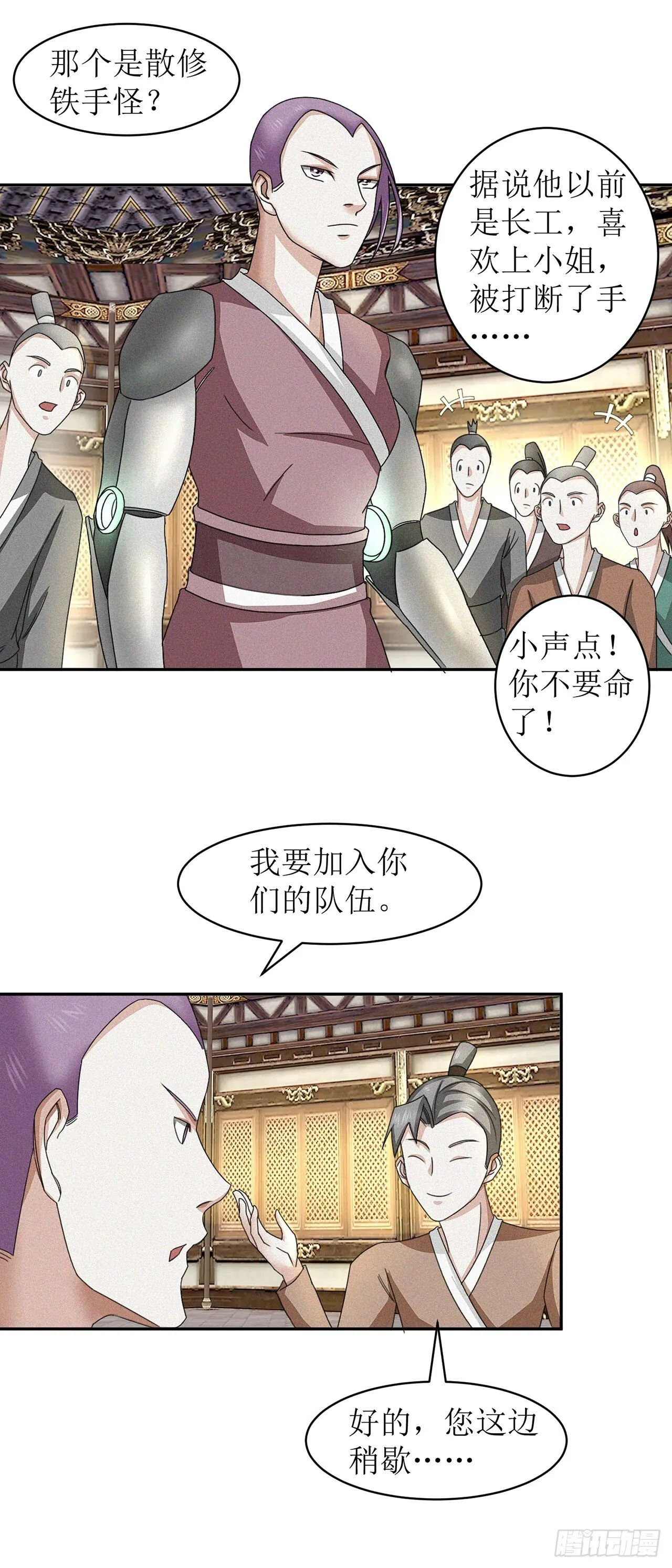 第29话 第21页