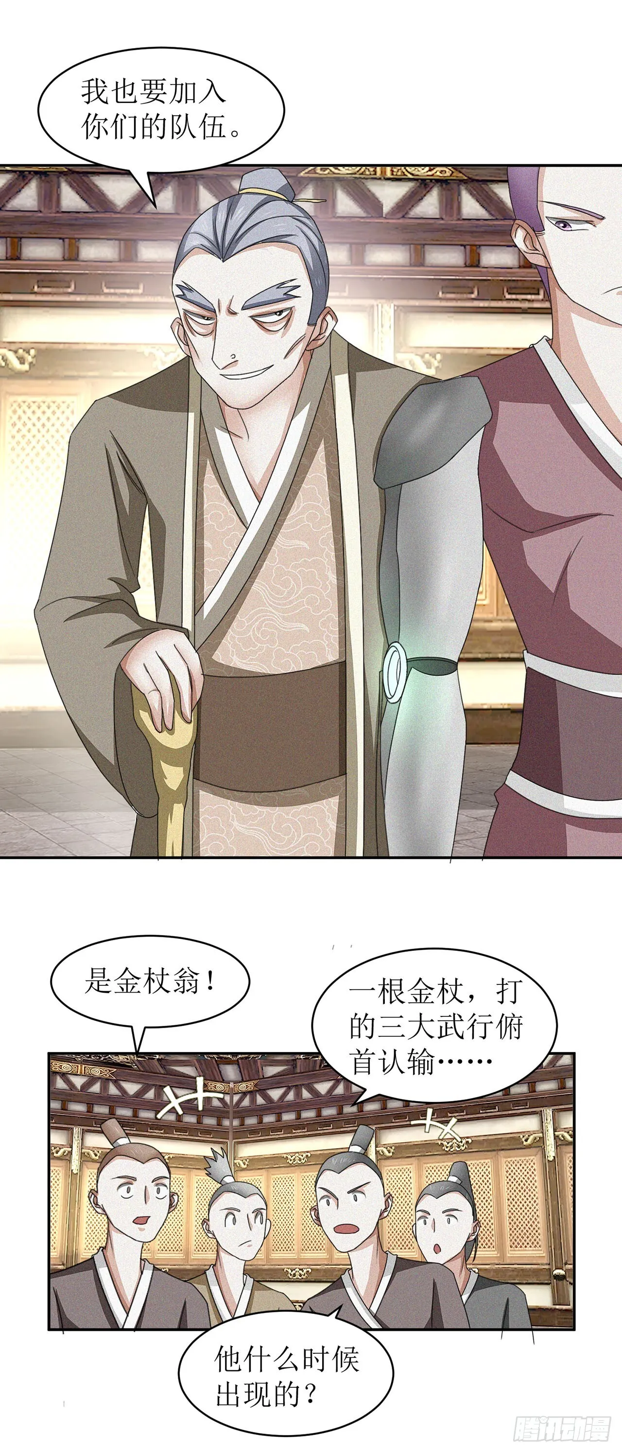 第29话 第22页