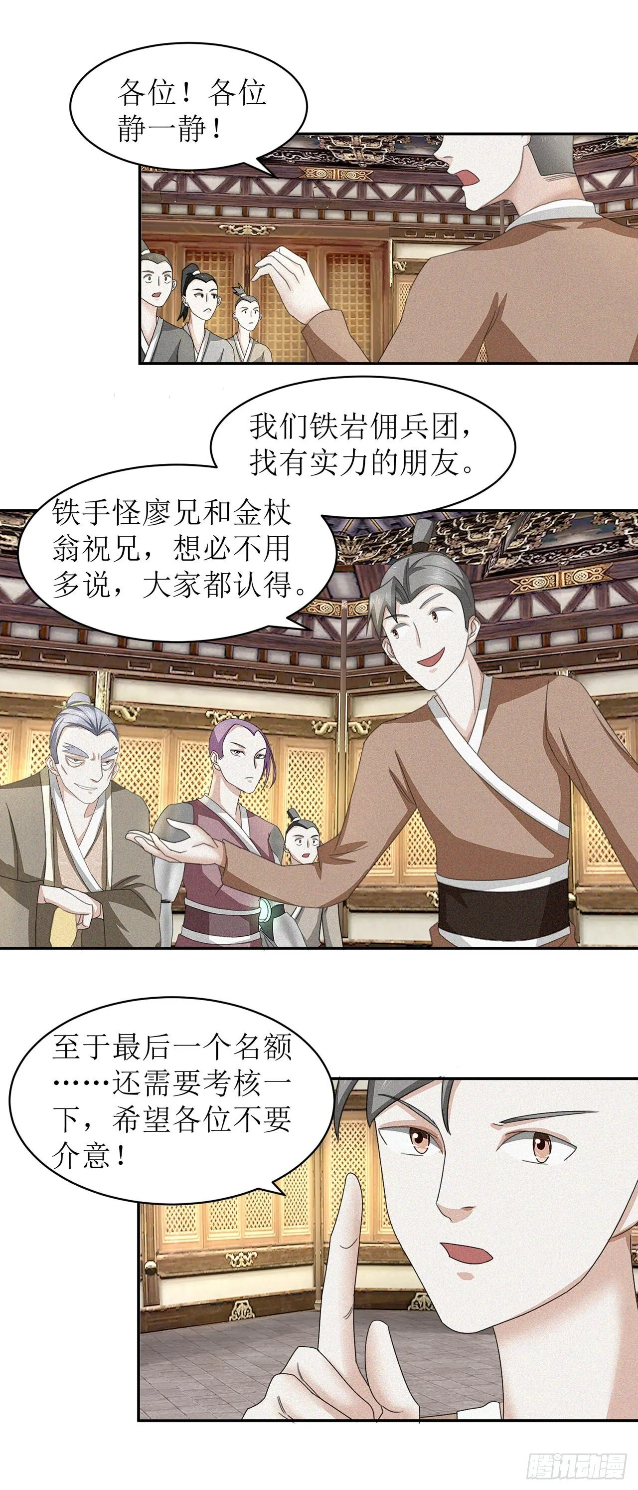 第29话 第23页