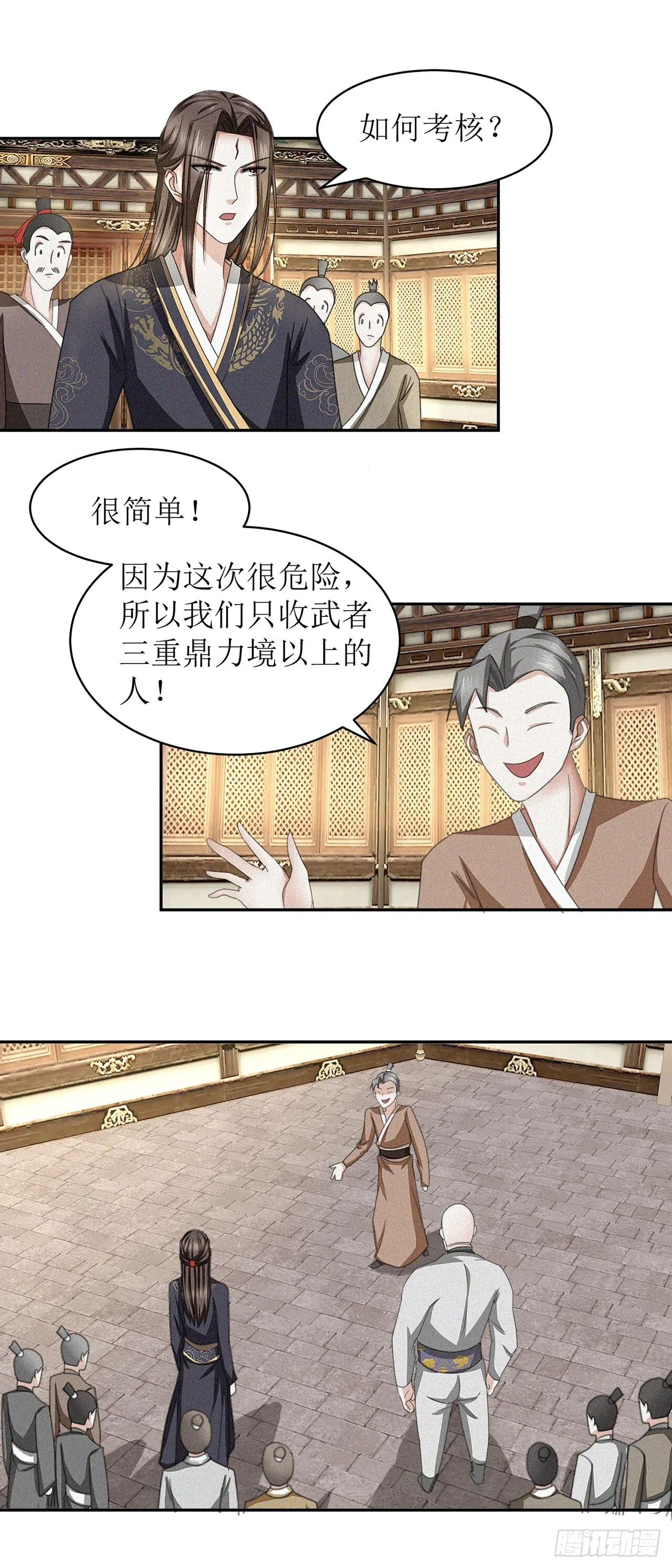第29话 第24页