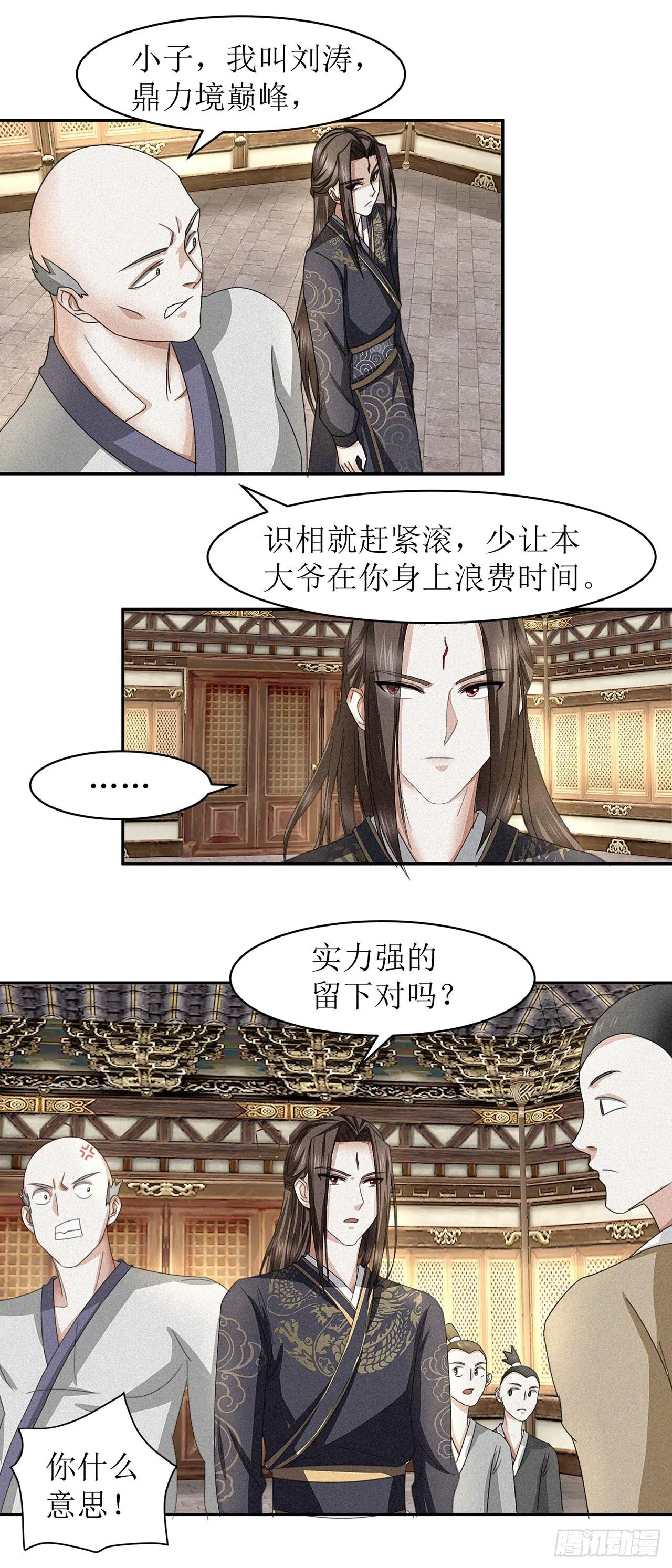 第29话 第25页