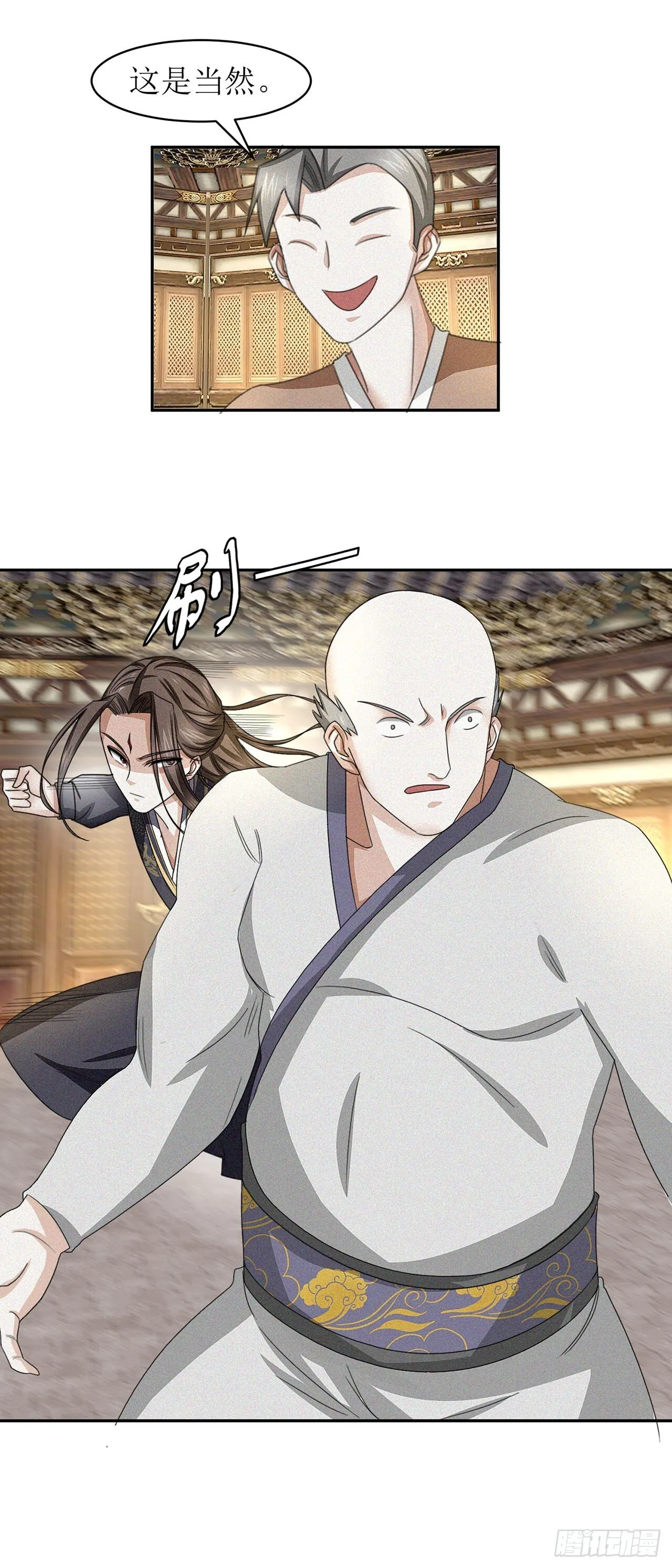 第29话 第26页