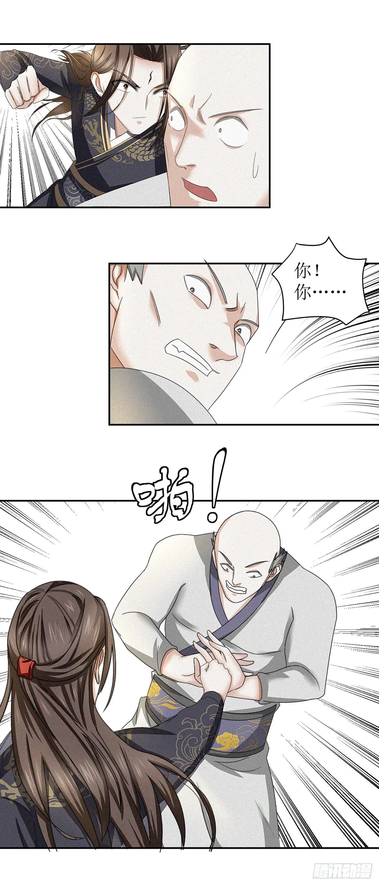 第29话 第27页