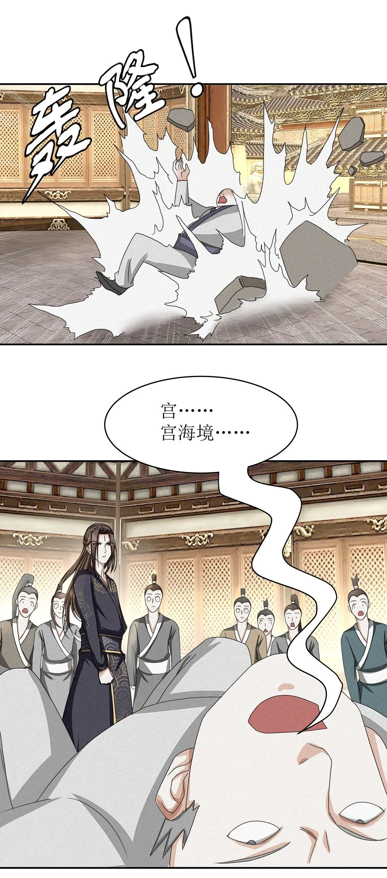 第29话 第29页
