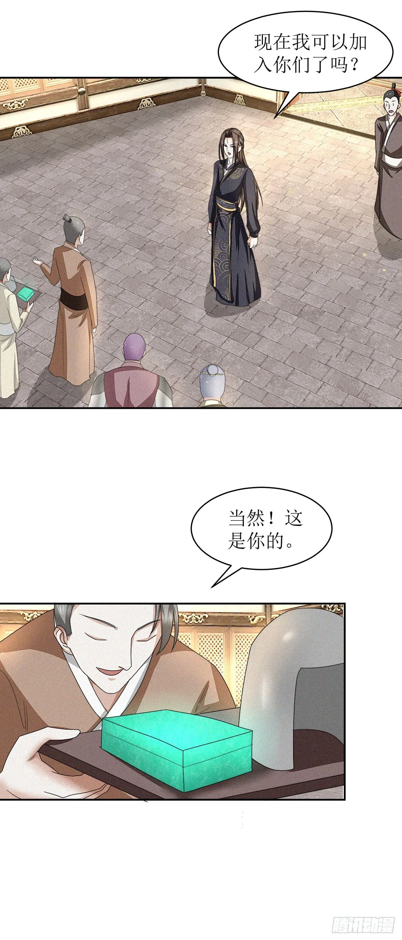 第30话 第1页