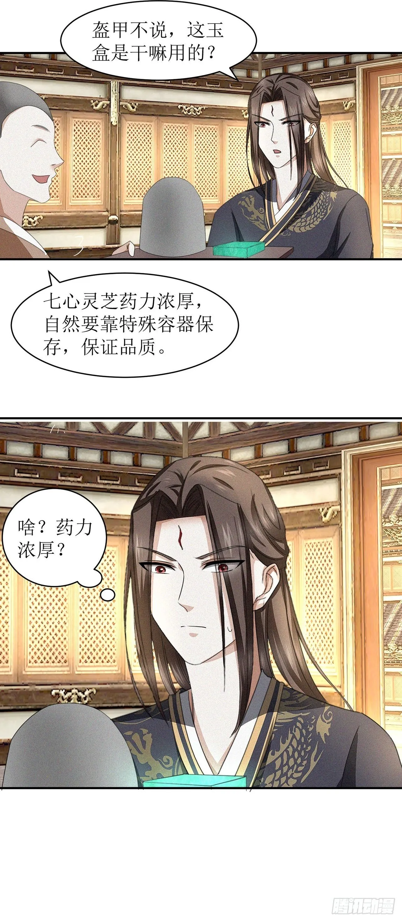 第30话 第2页