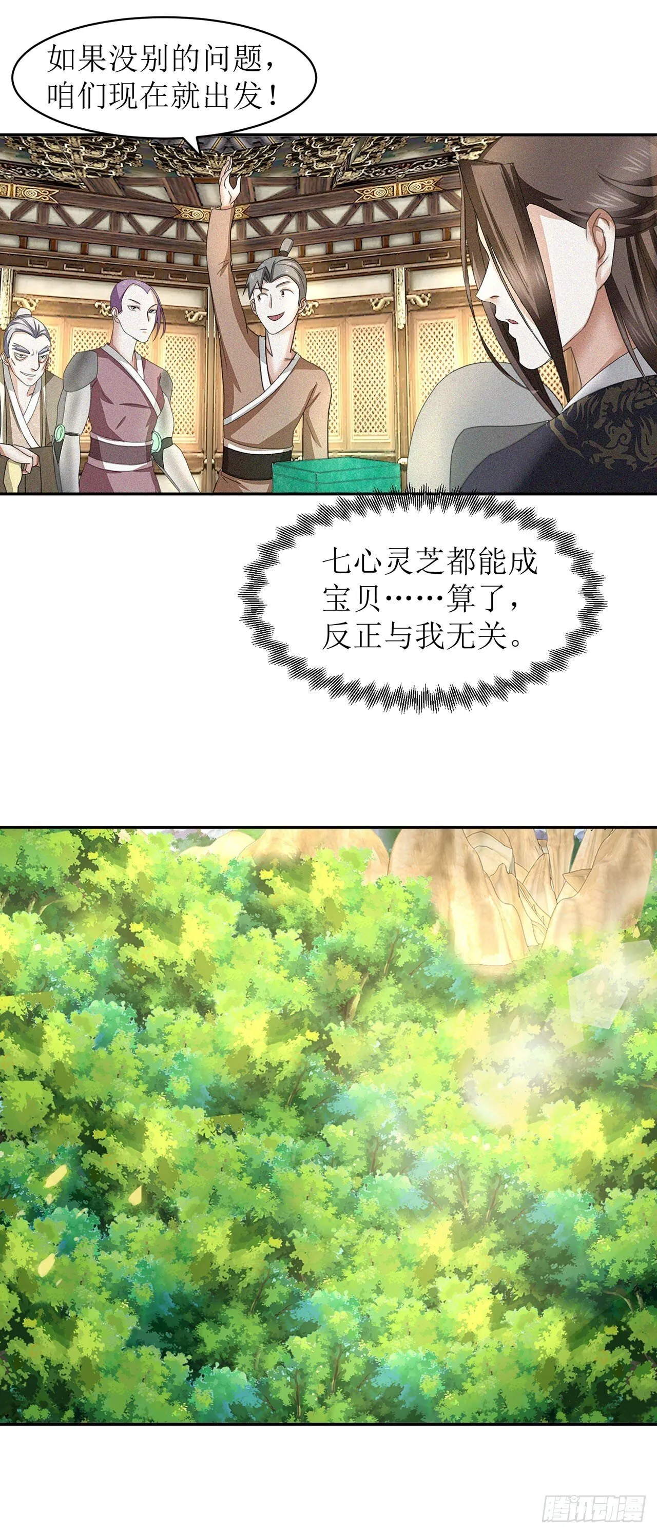 第30话 第3页
