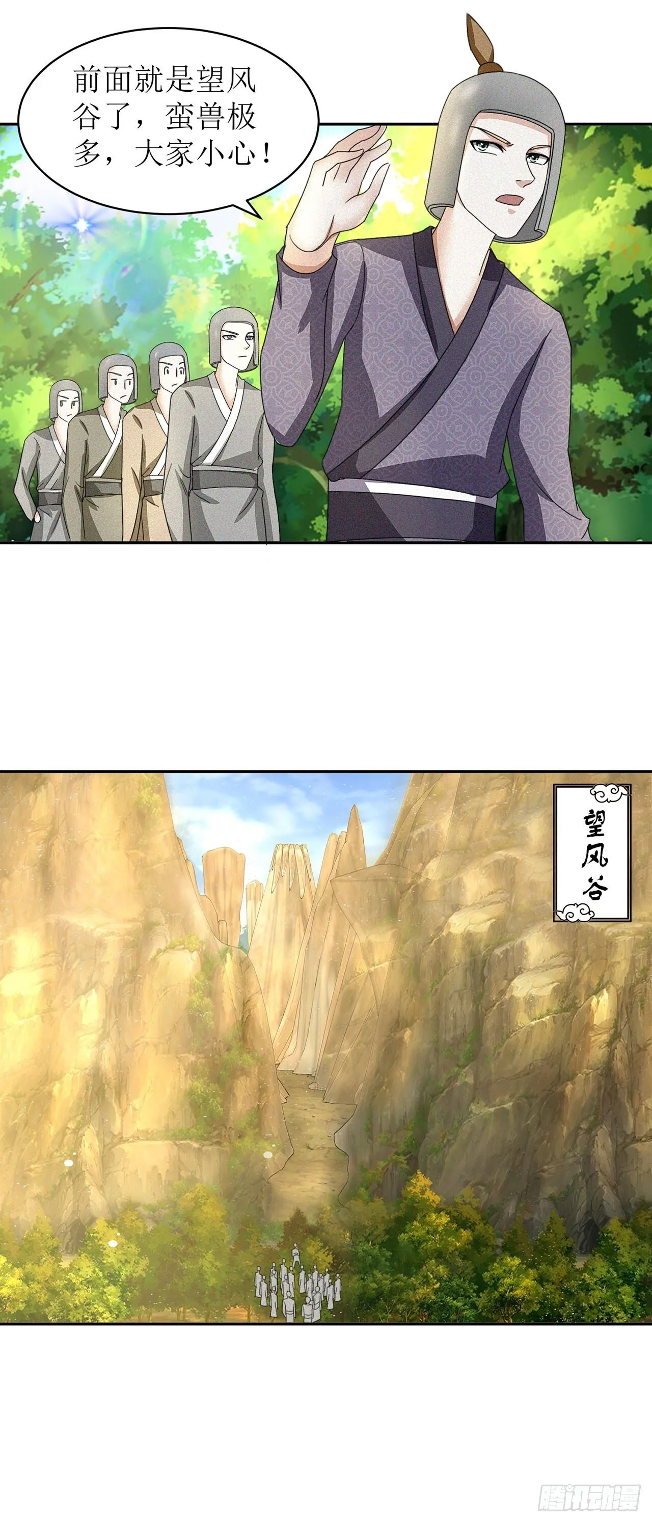 第30话 第4页