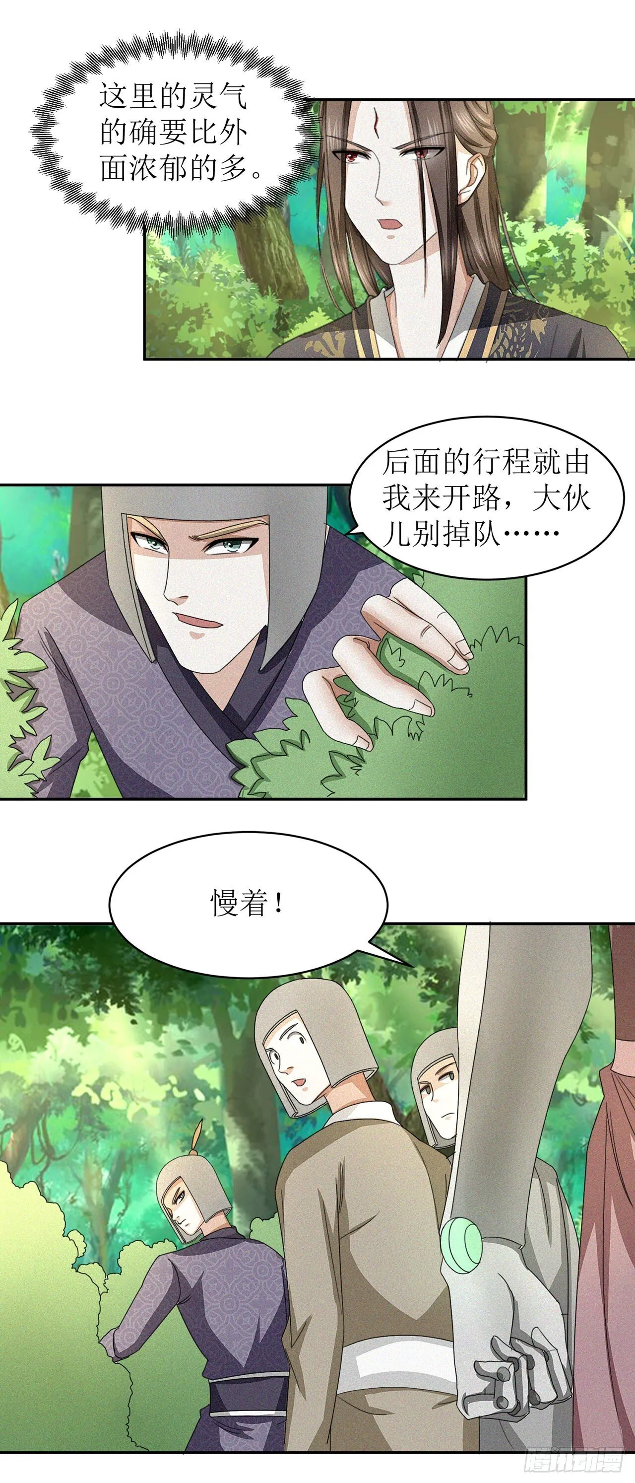 第30话 第5页