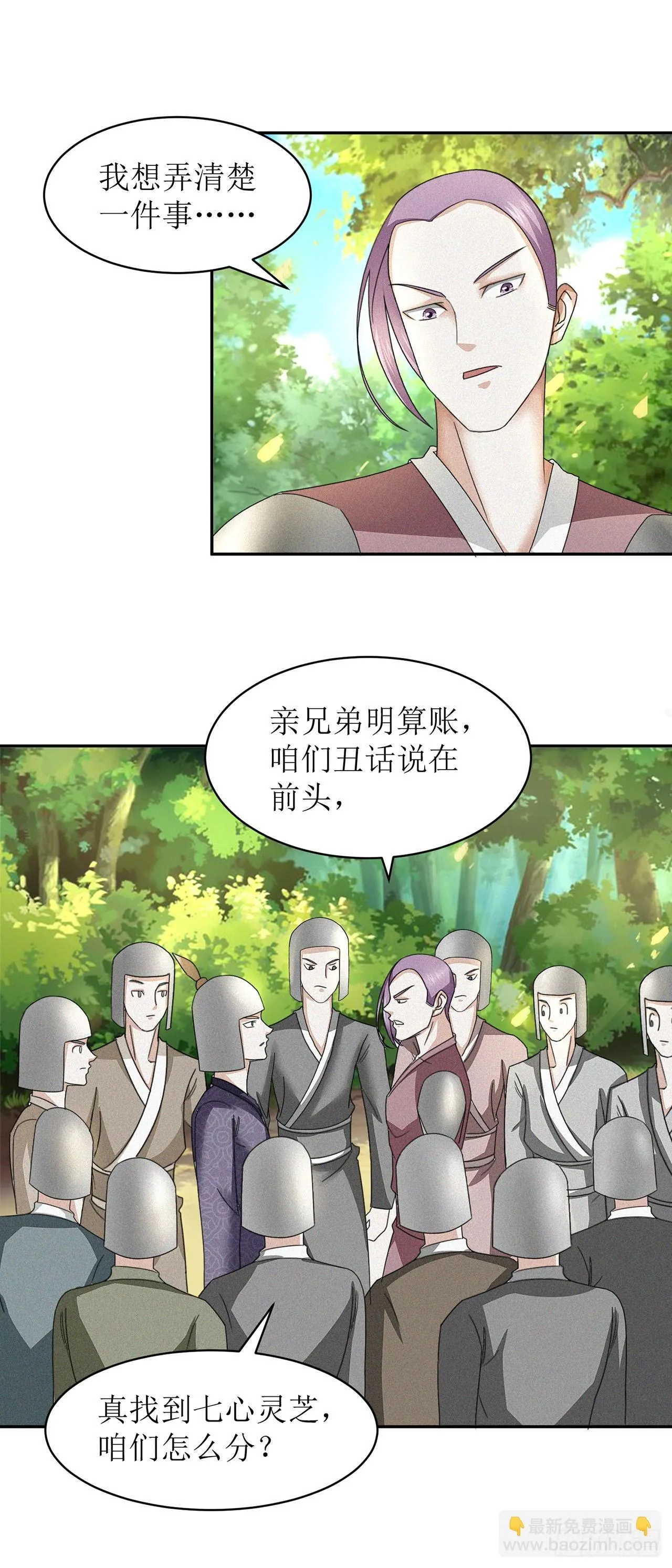 第30话 第7页