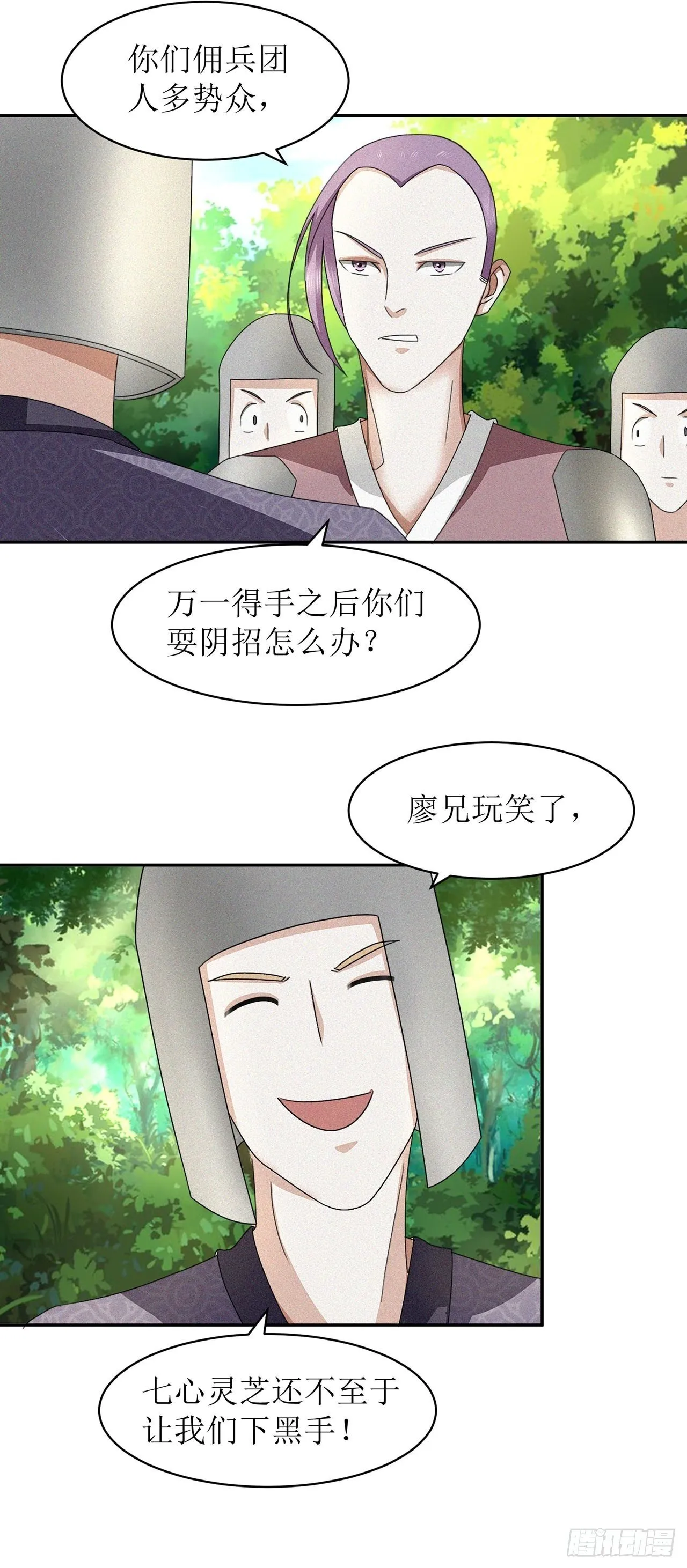 第30话 第8页