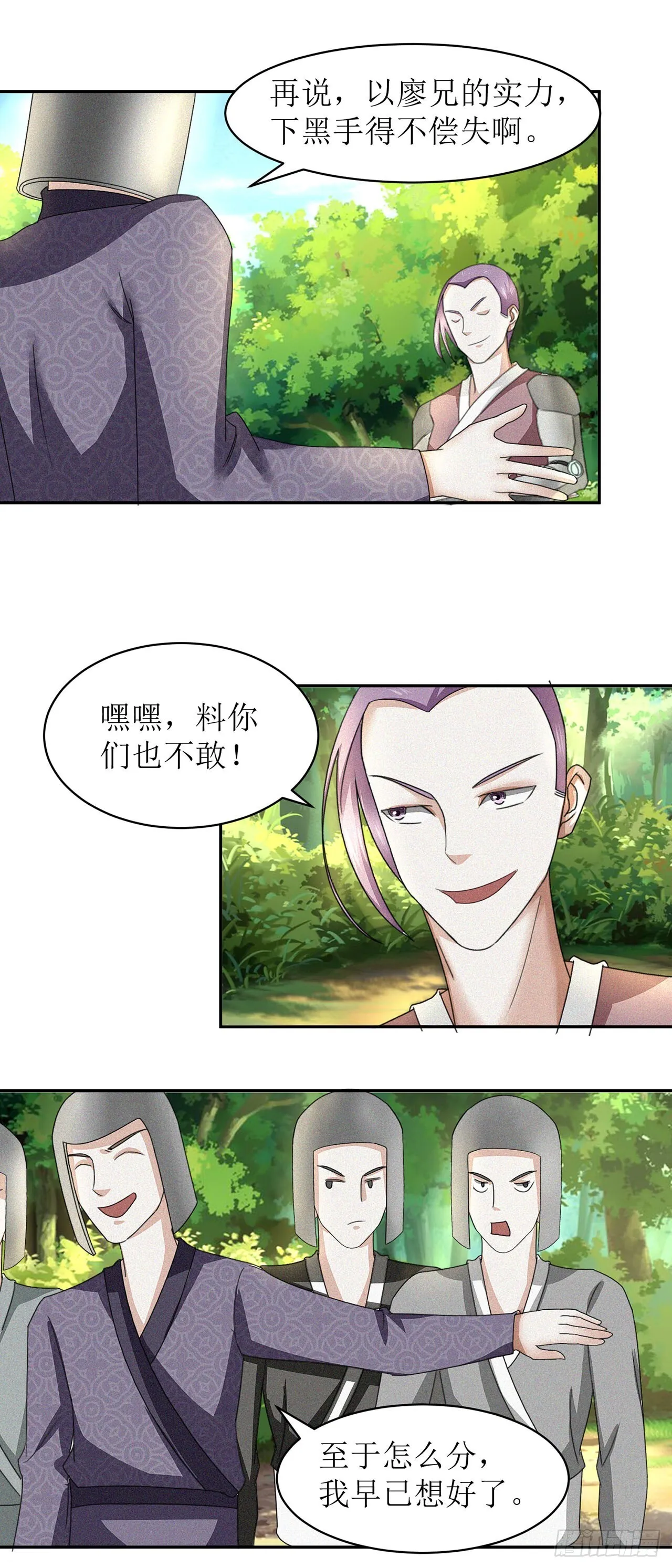 第30话 第9页