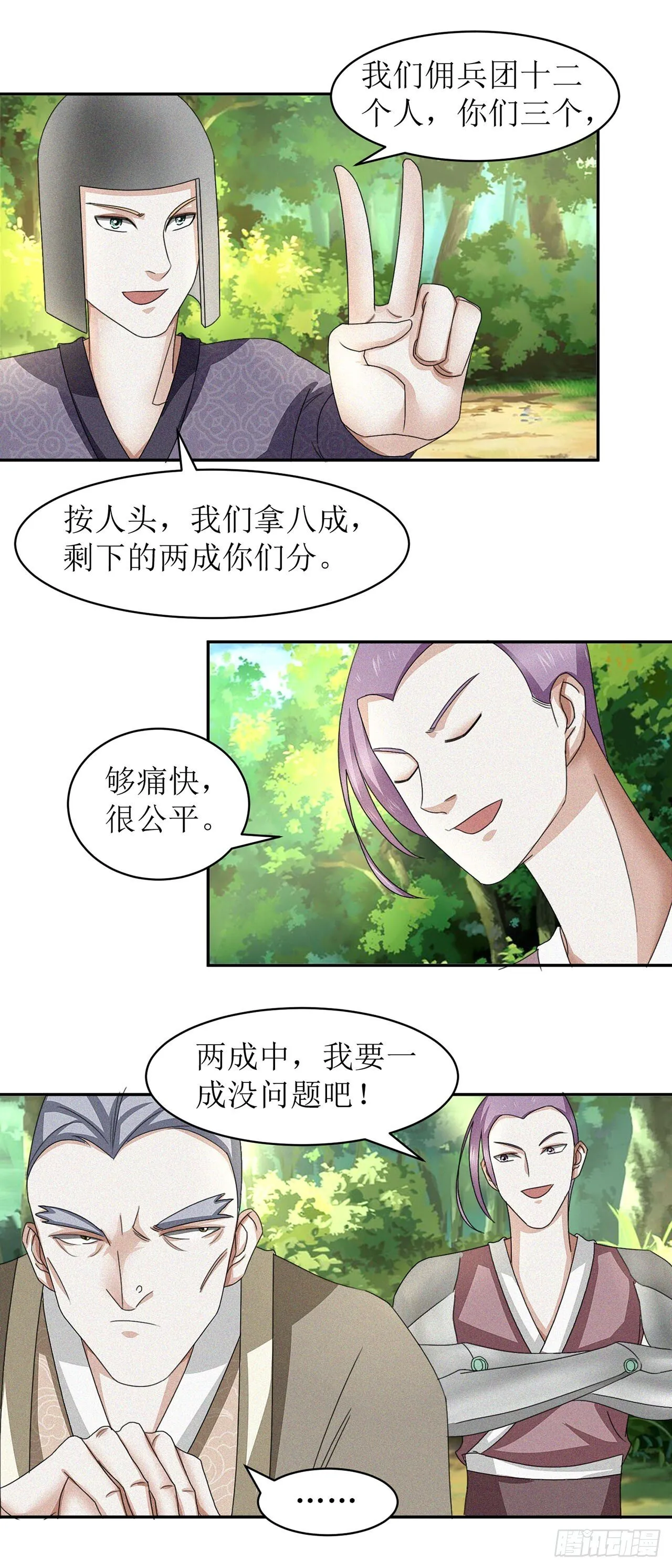 第30话 第10页
