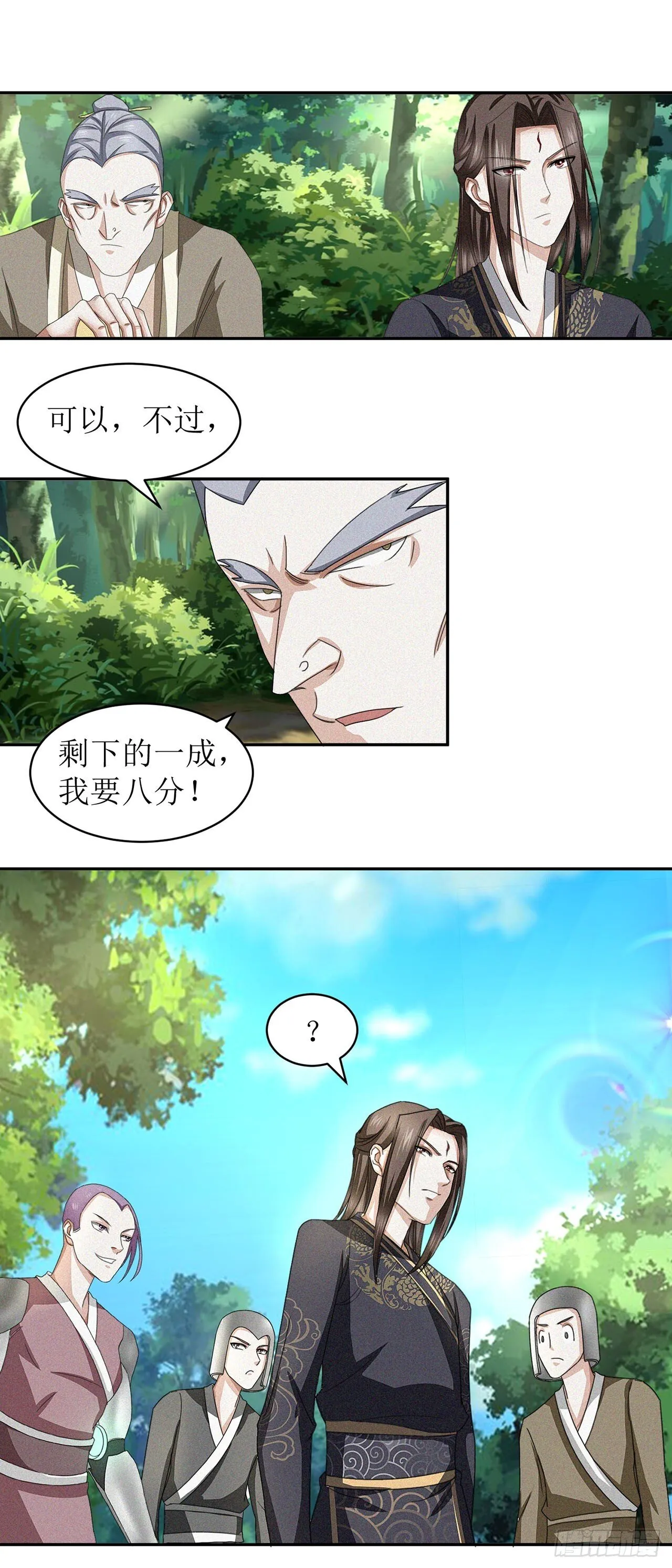 第30话 第11页