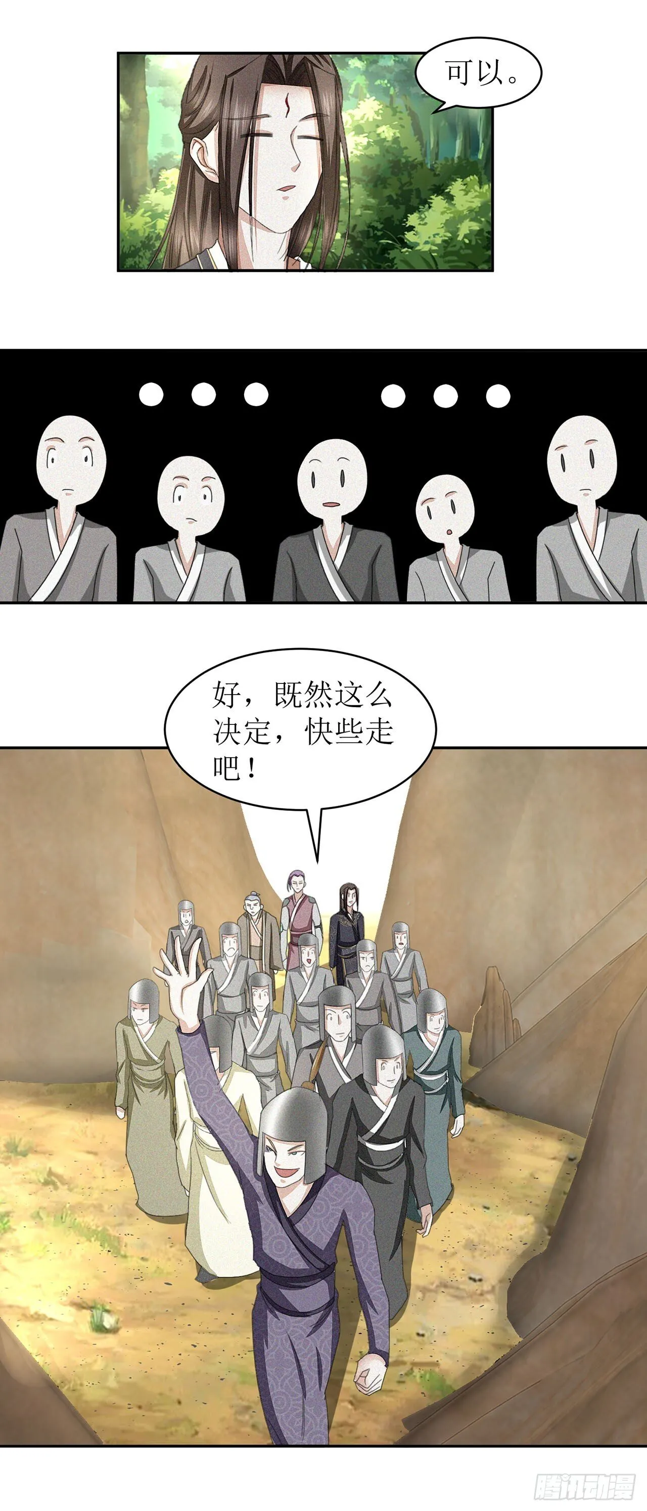 第30话 第12页
