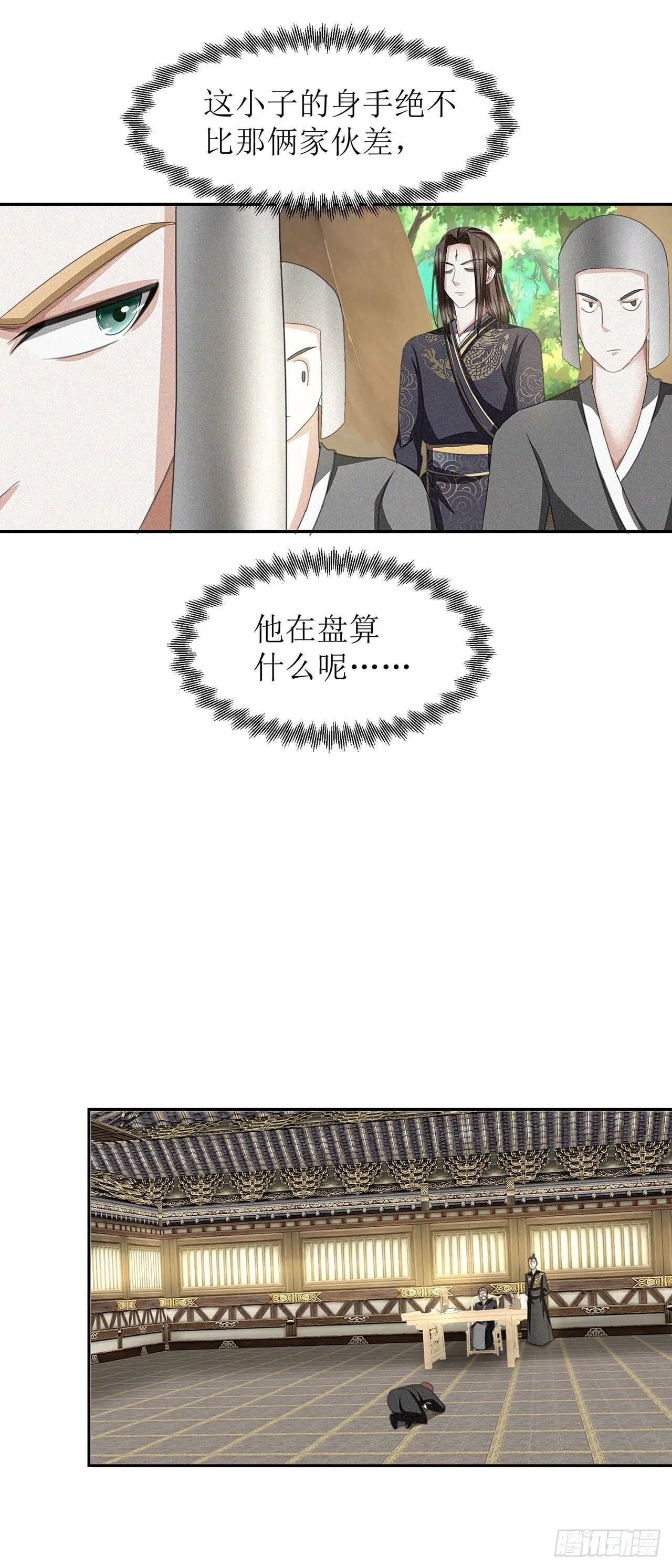 第30话 第13页