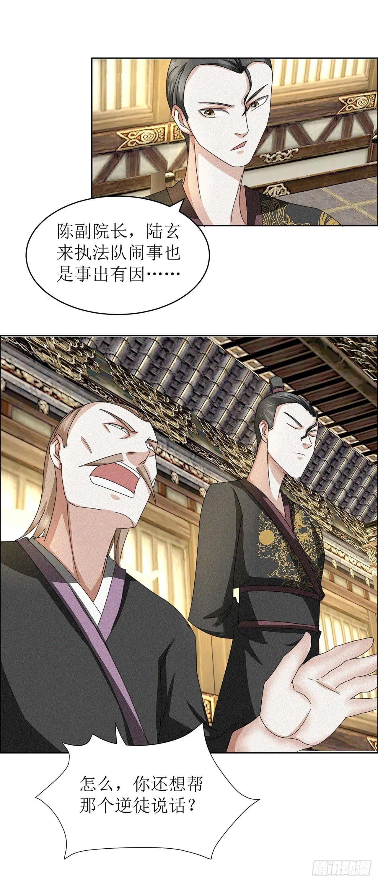 第30话 第15页