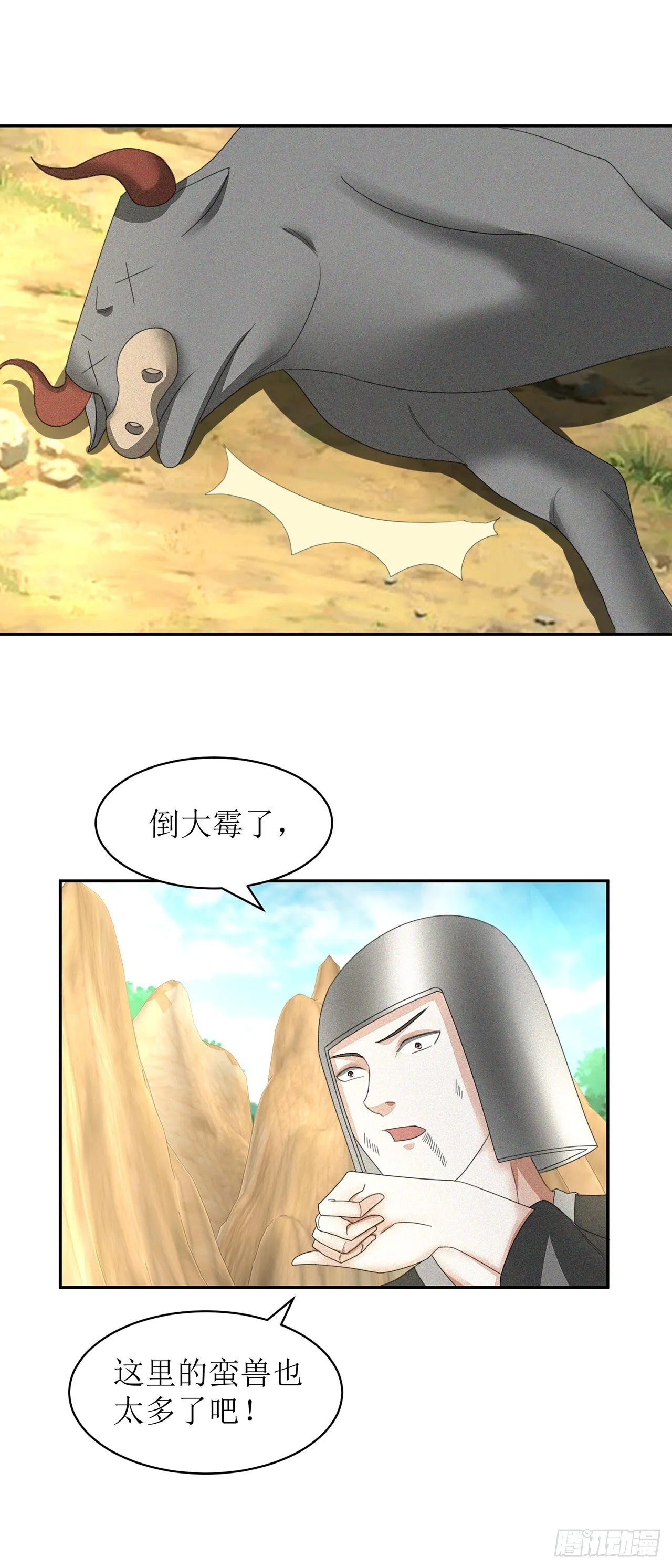 第31话 第1页