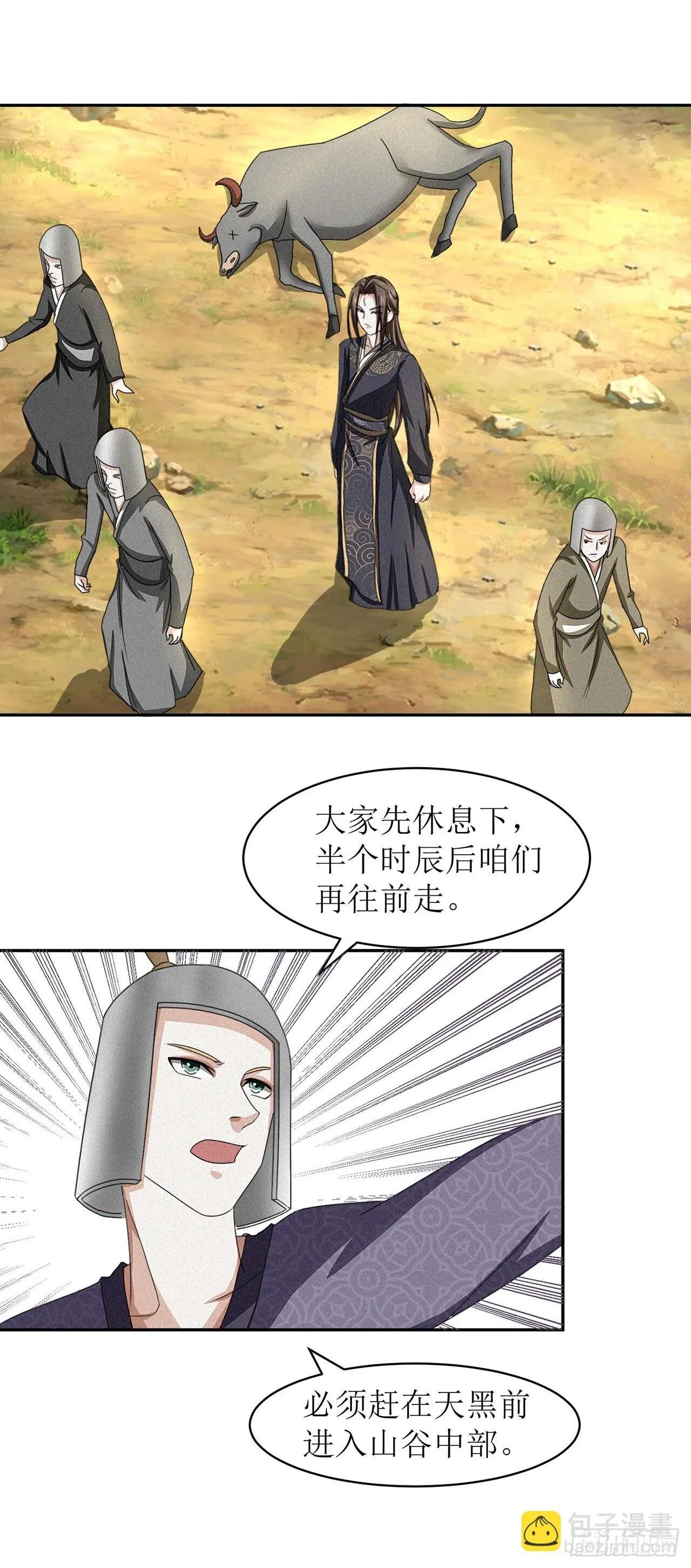 第31话 第2页
