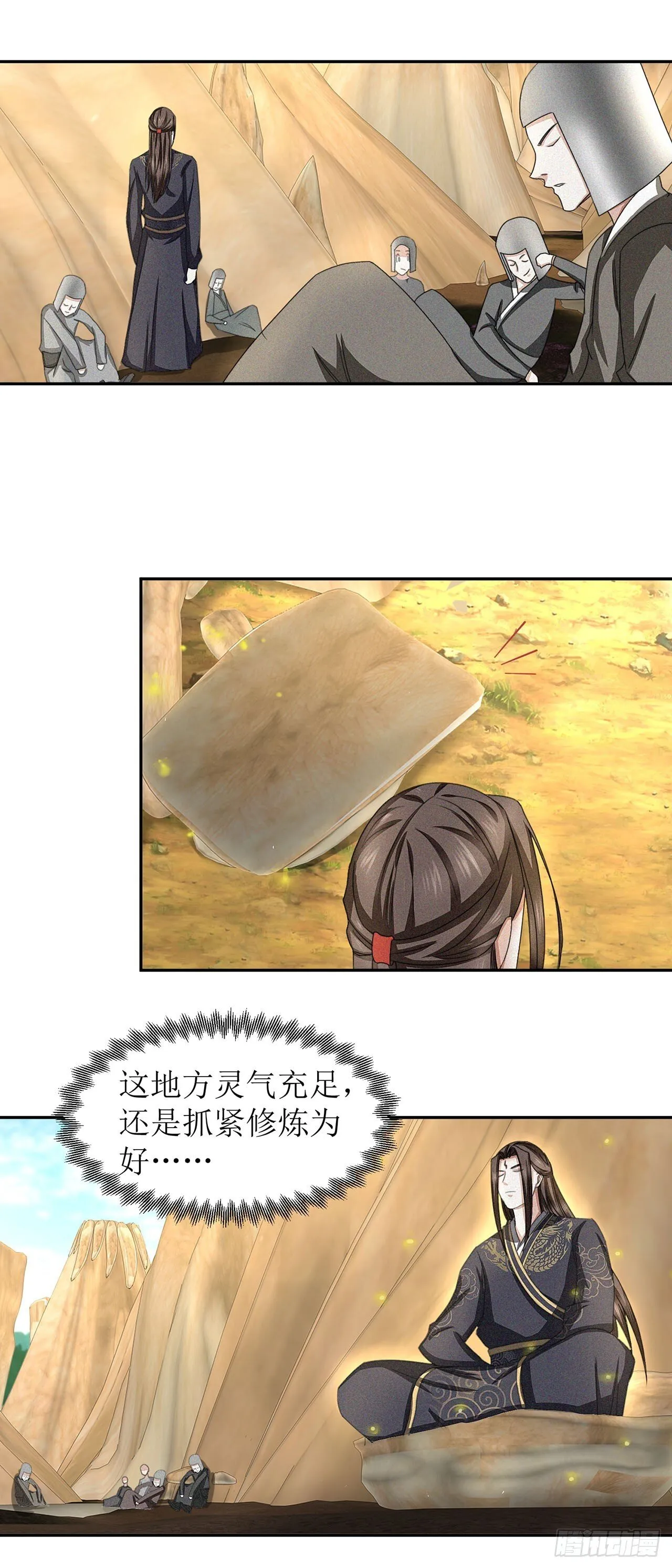 第31话 第3页