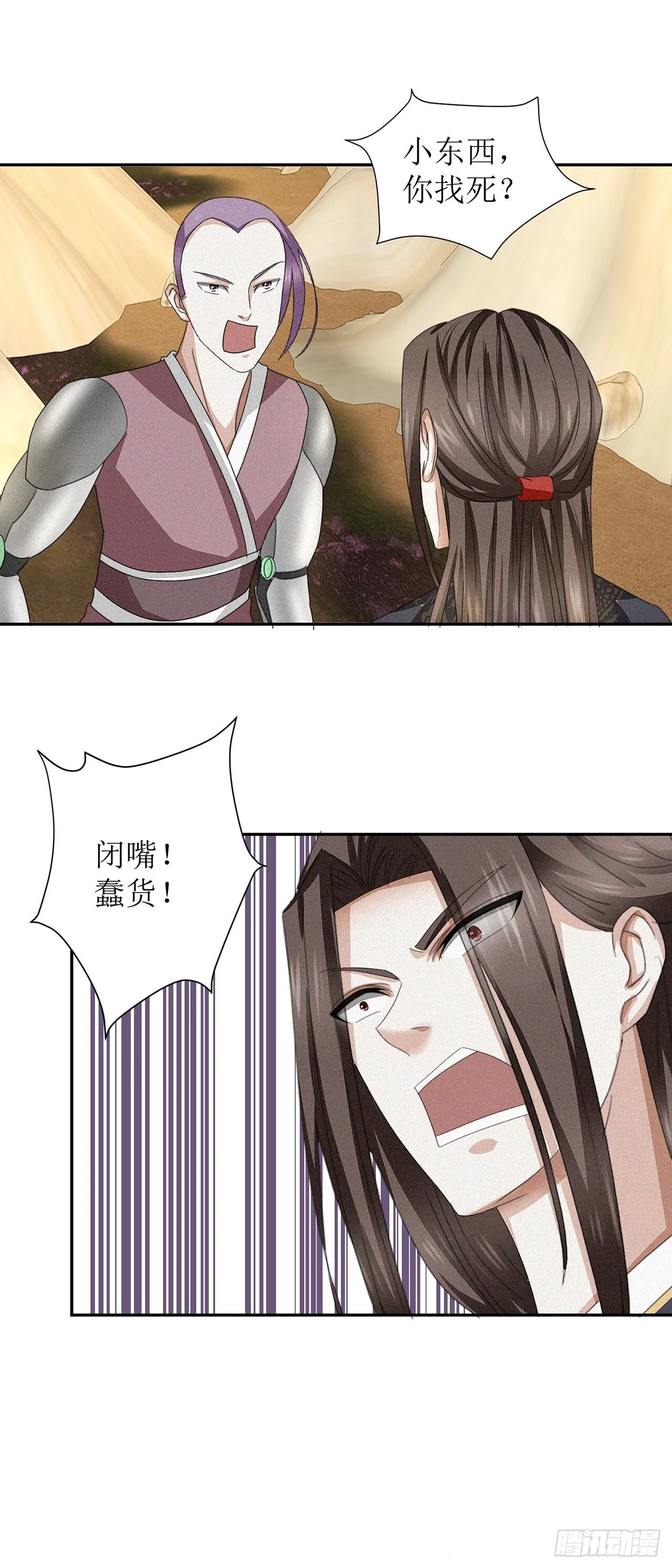 第31话 第7页