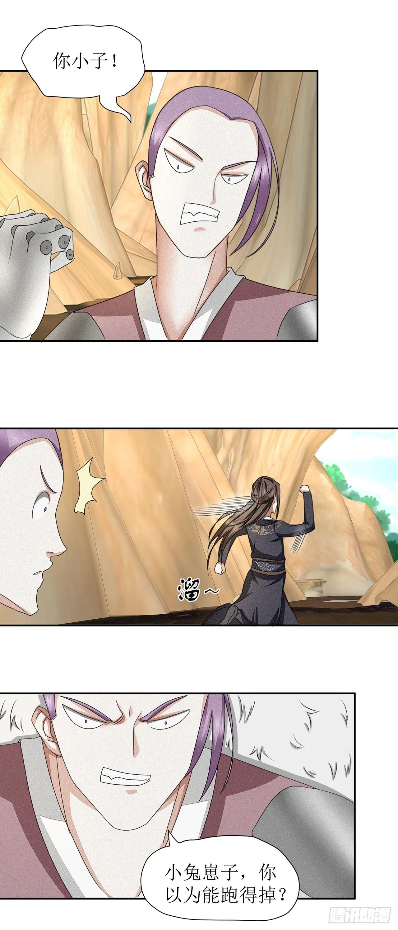 第31话 第8页