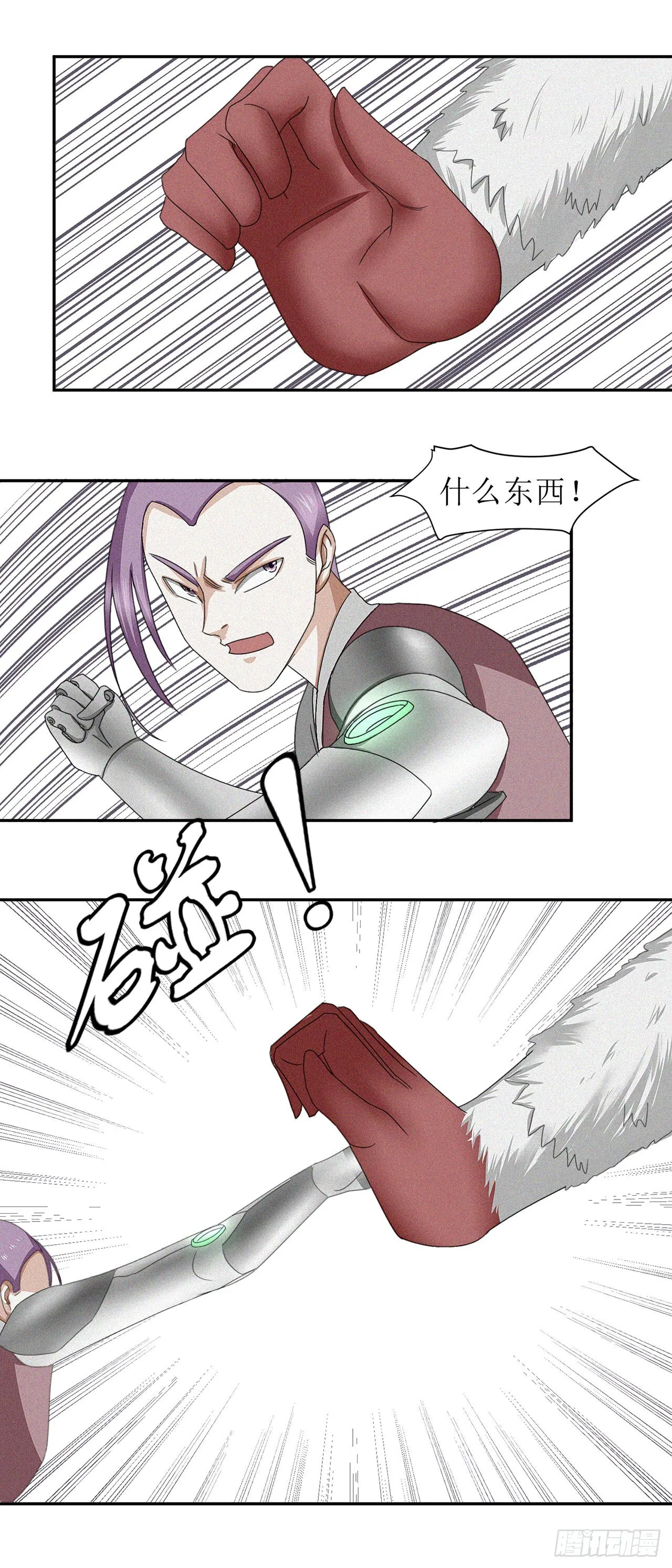 第31话 第10页