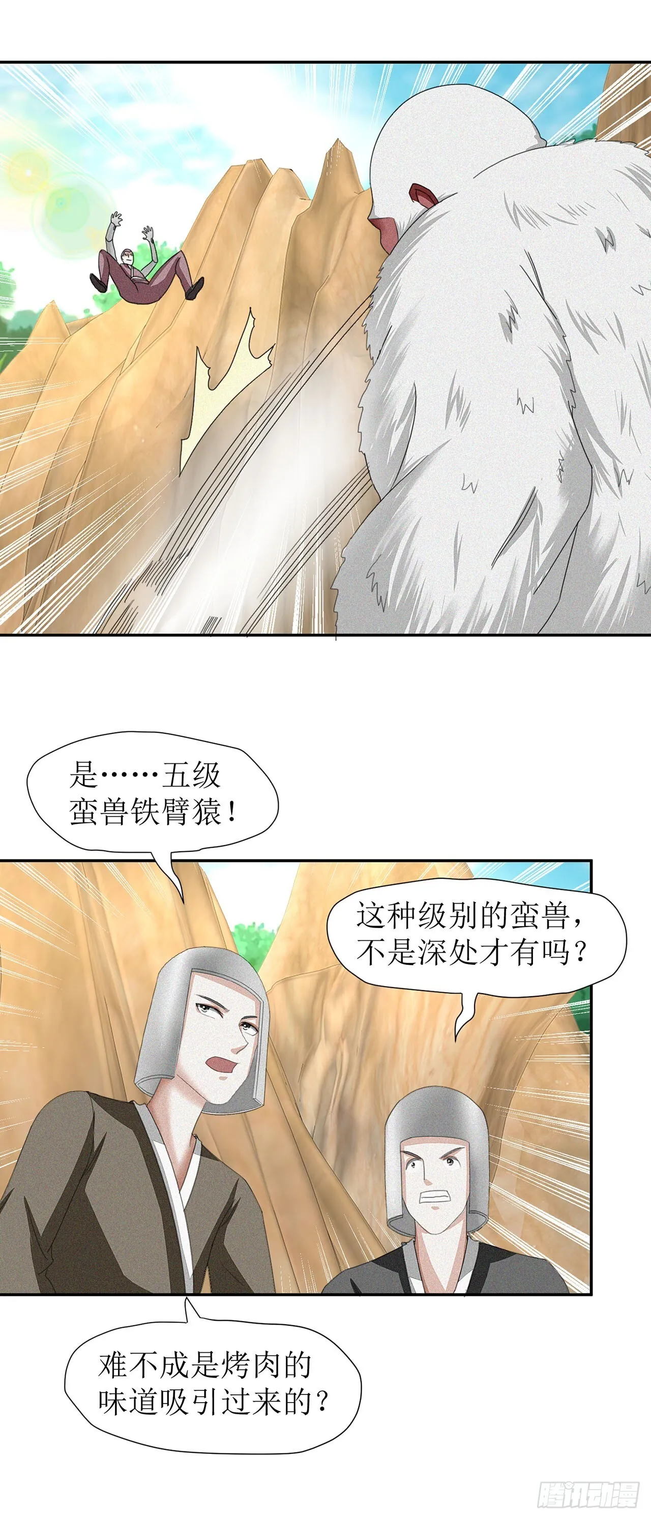 第31话 第11页