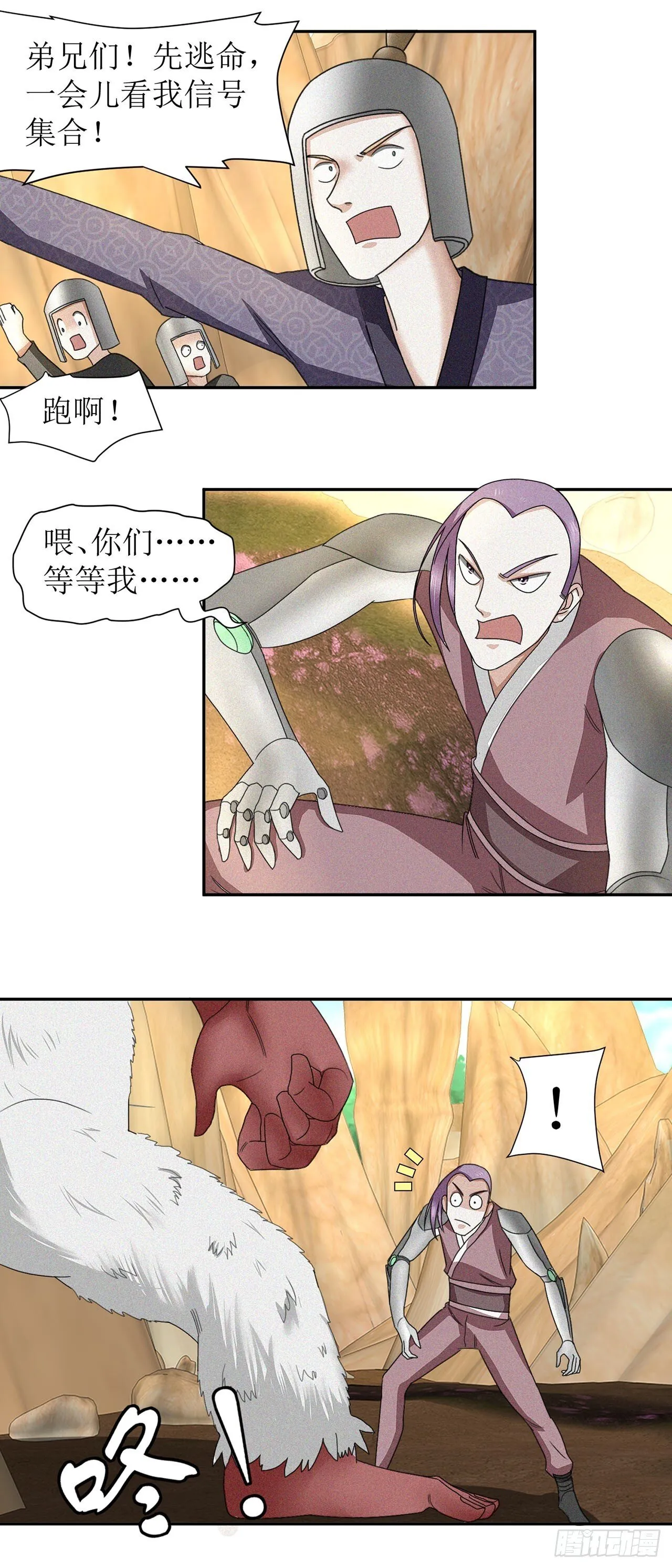 第31话 第12页