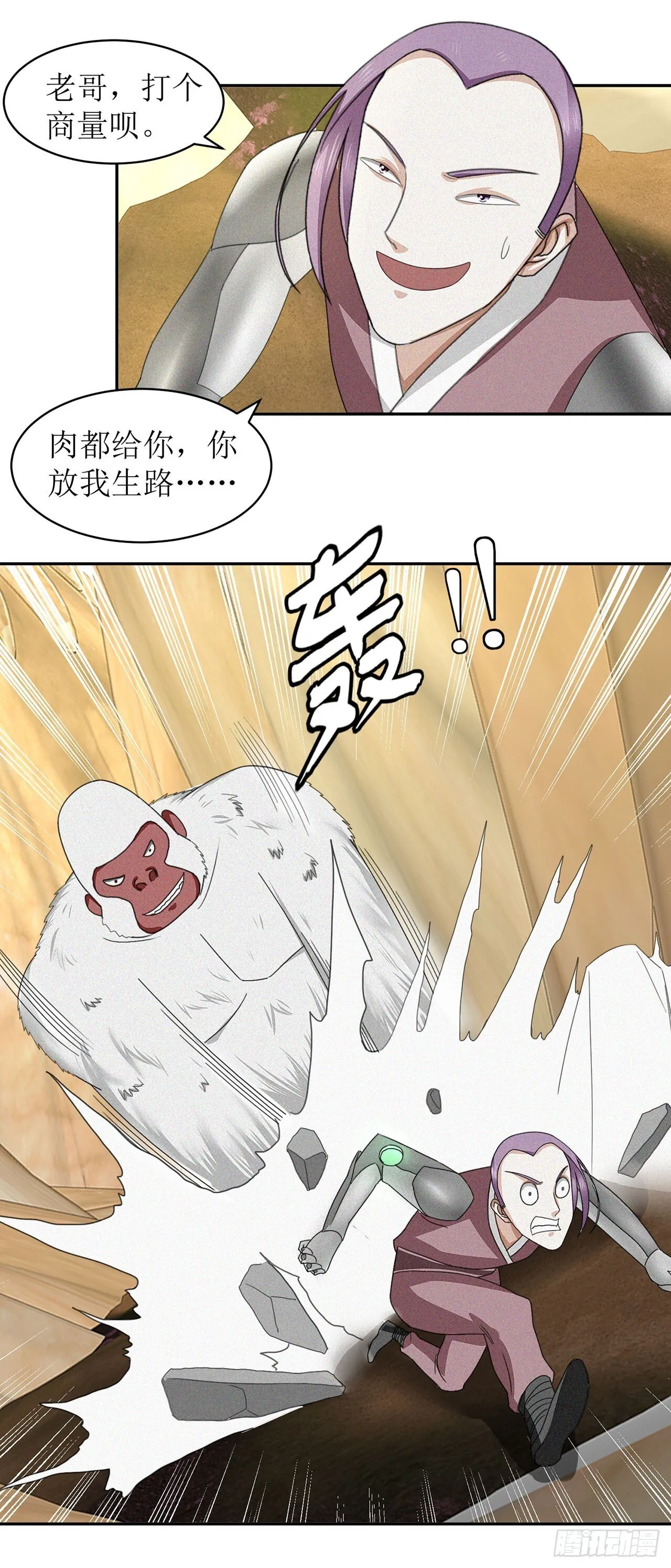 第31话 第13页