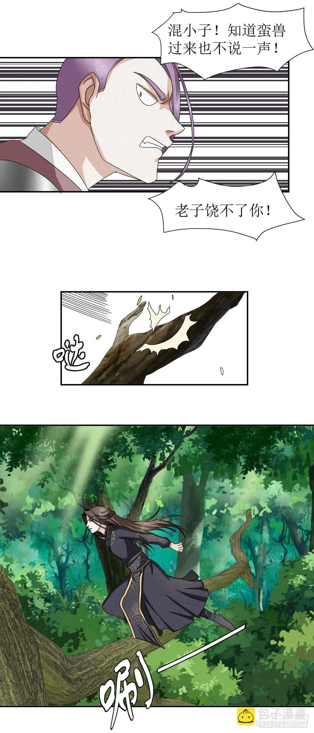第31话 第14页
