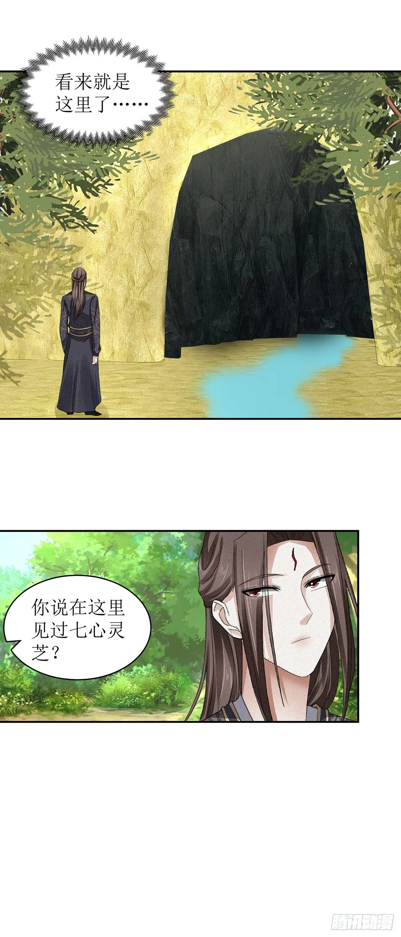 第31话 第18页