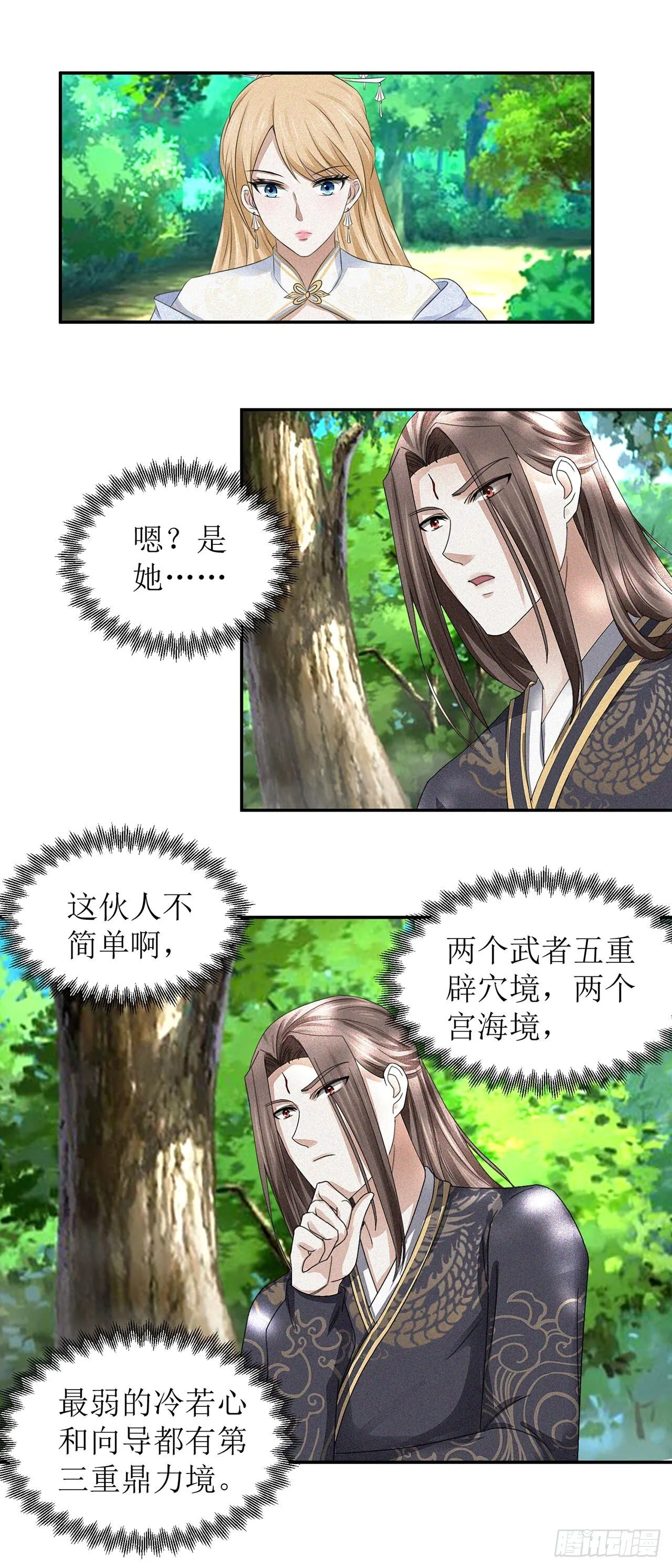 第31话 第20页