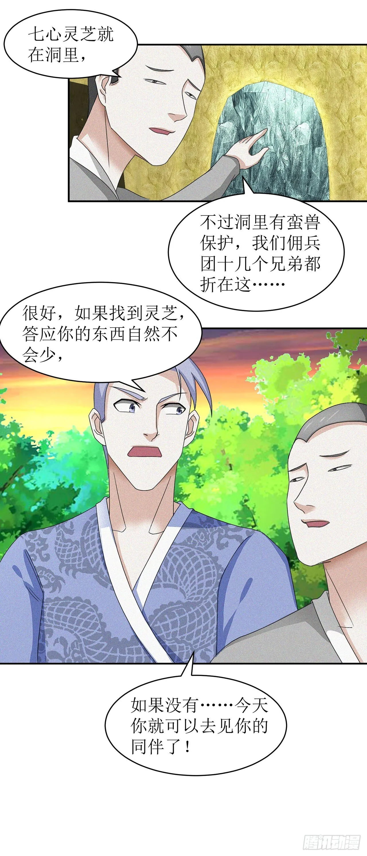 第31话 第21页